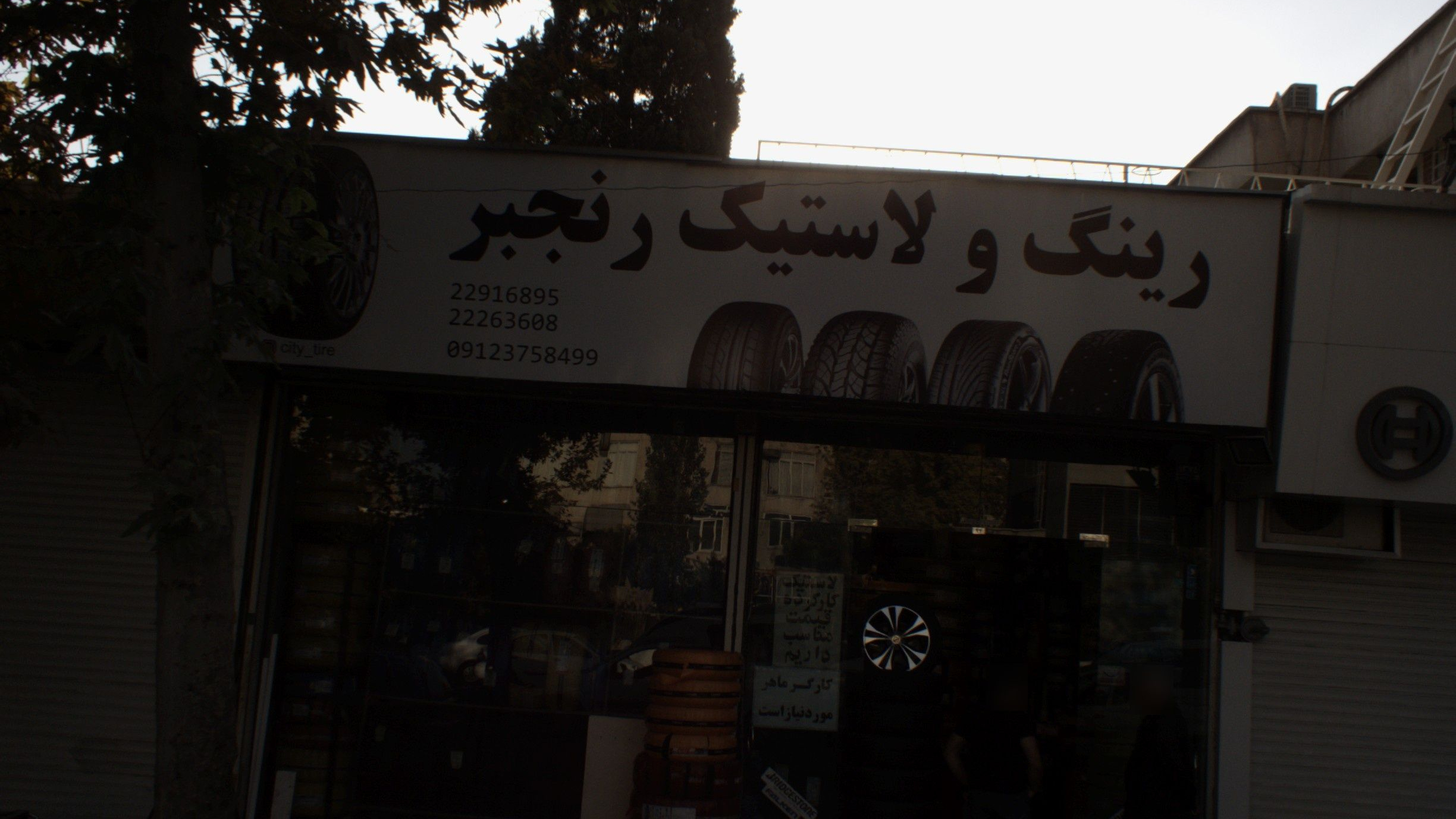 رینگ و لاستیک رنجبر