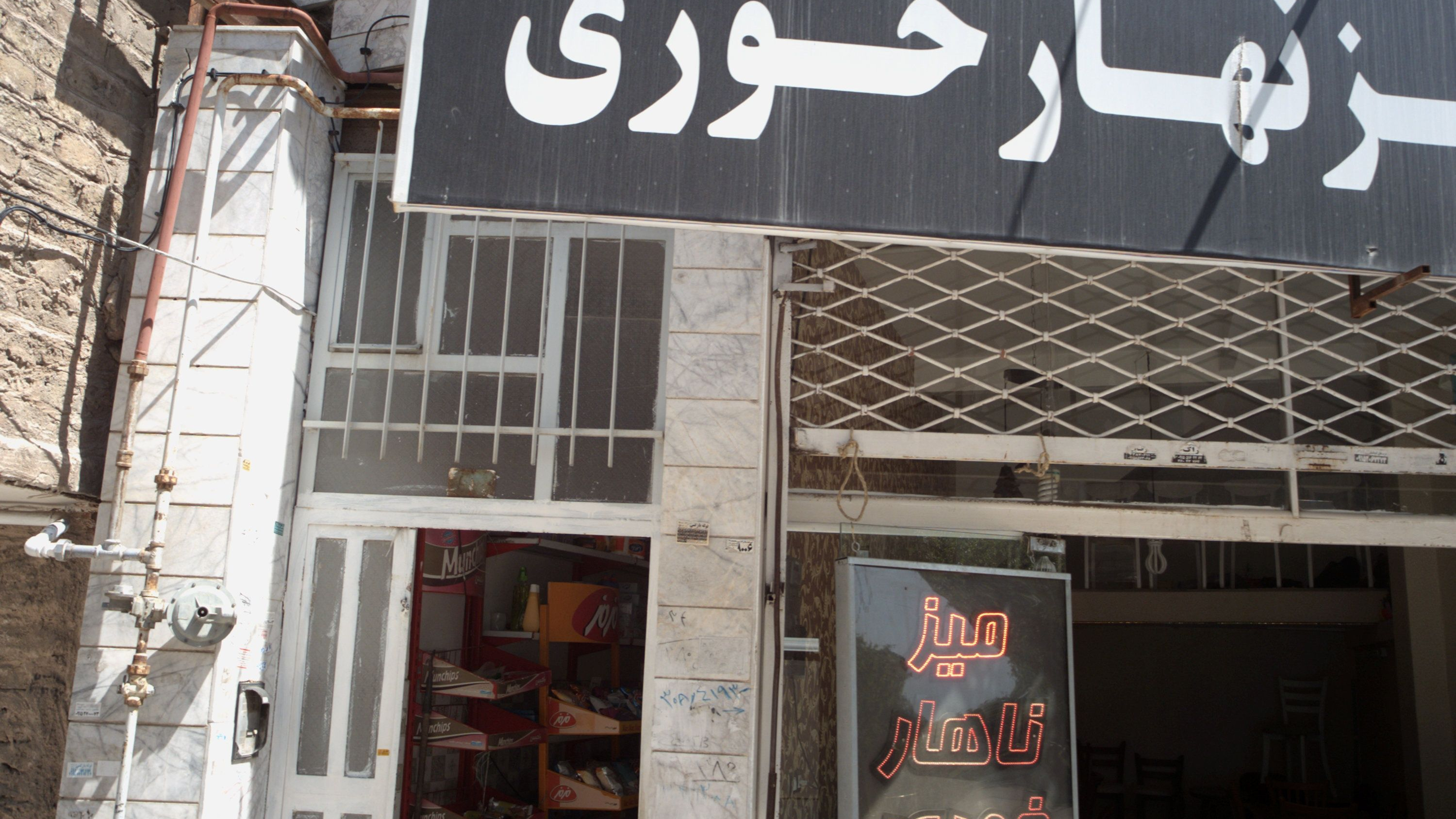 سوپر مارکت