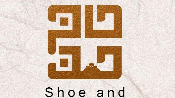 فروشگاه کفش حاج حسن