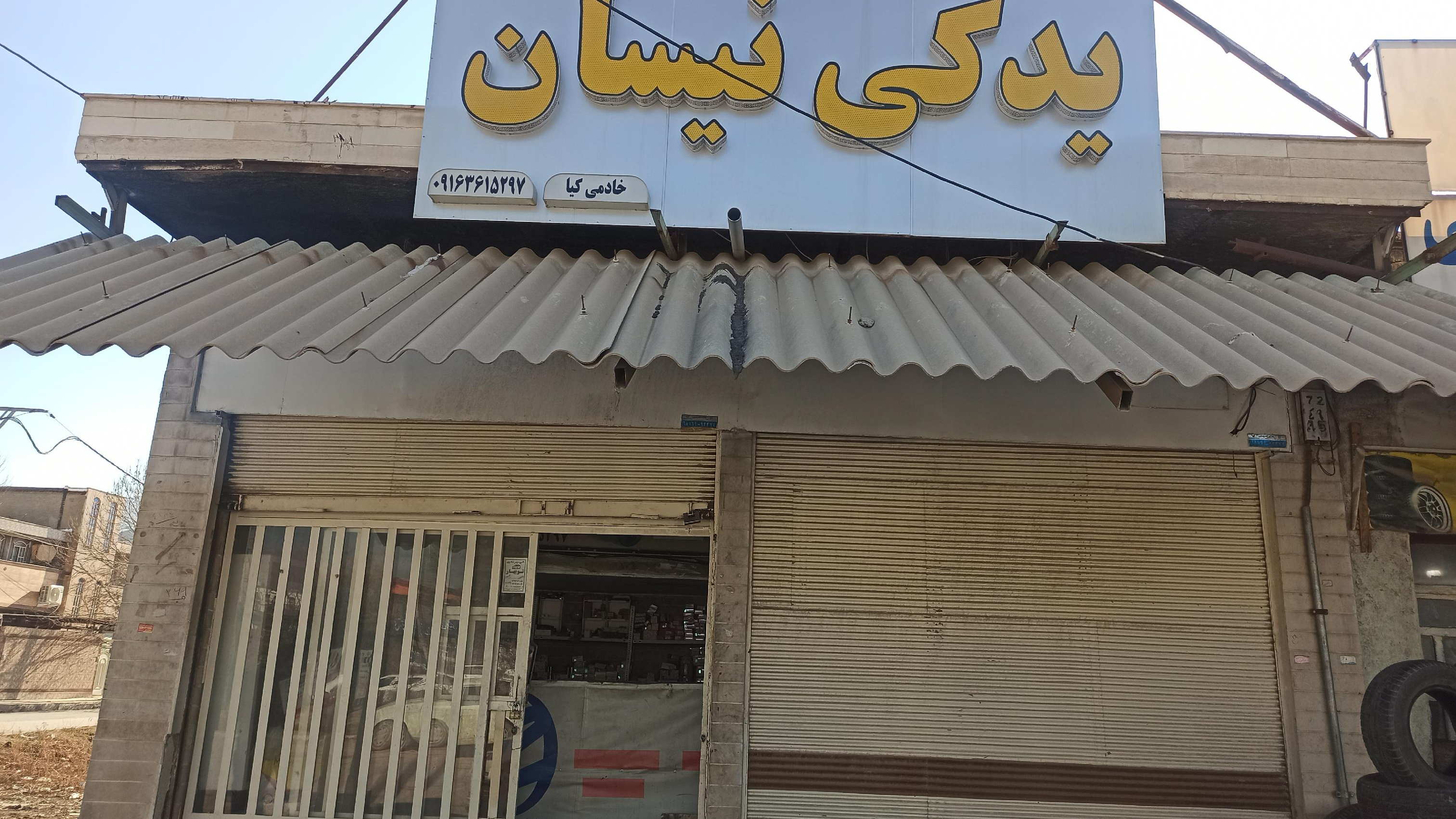 لوازم یدکی نیسان دیزل و بنزینی خادمی