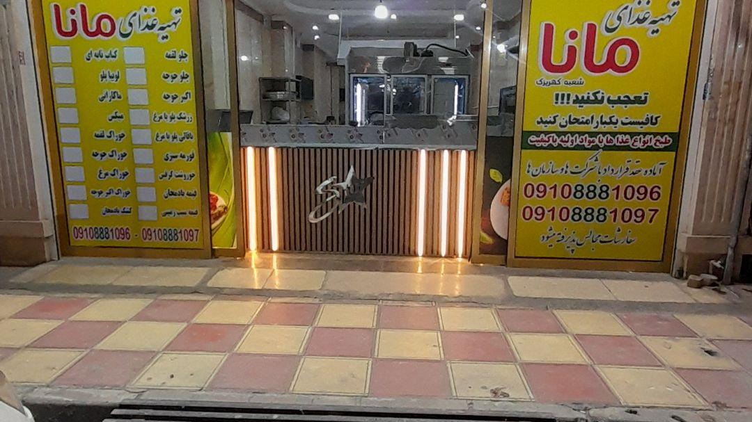 تهیه غذای خانگی مانا