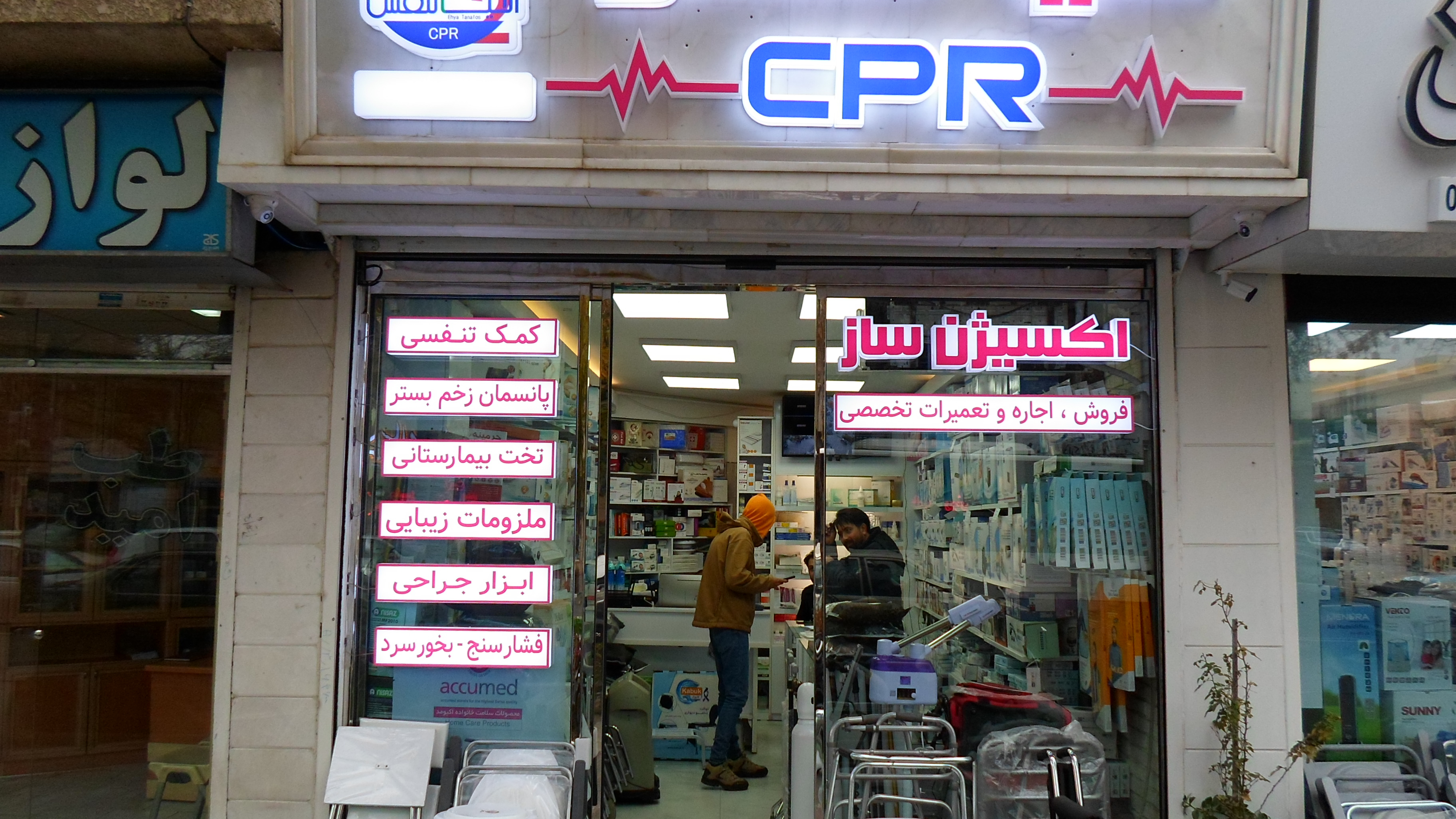 کالای طب احیا تنفس