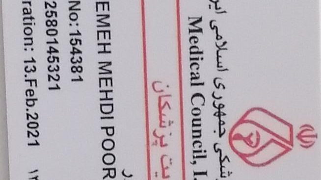 کلینیک زیبایی پوست و مو دکتر فاطمه مهدی پور