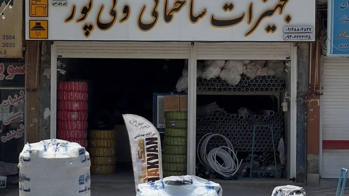تجهیزات ساختمانی ولی پور