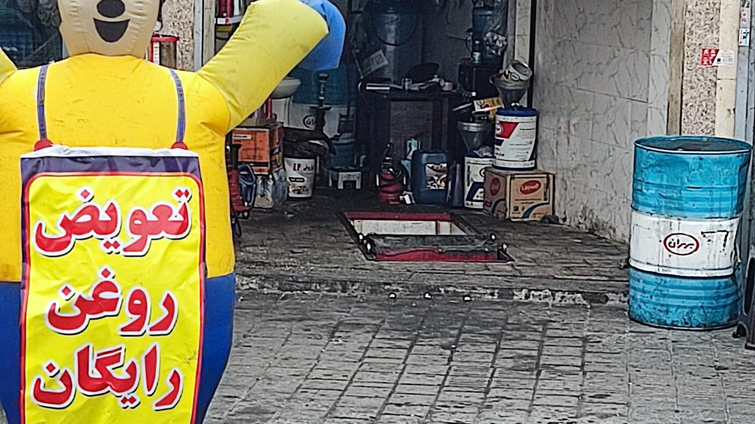 اتو سرویس بهزادی