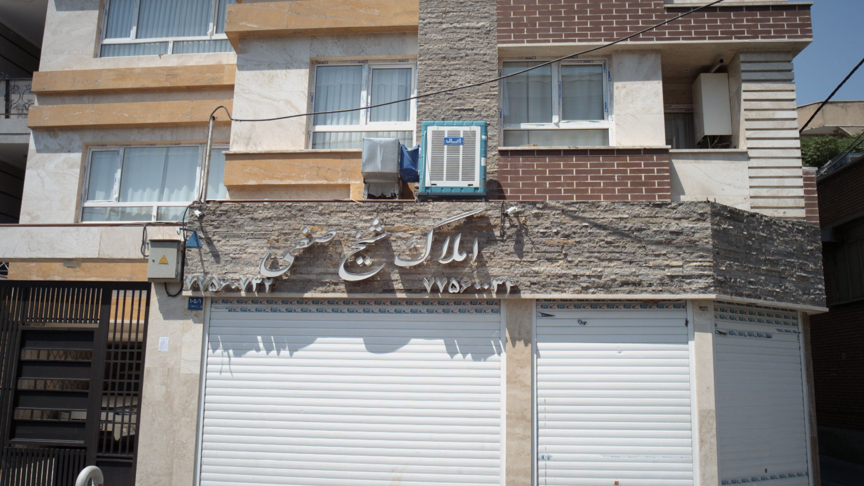 املاک شیخ صفی