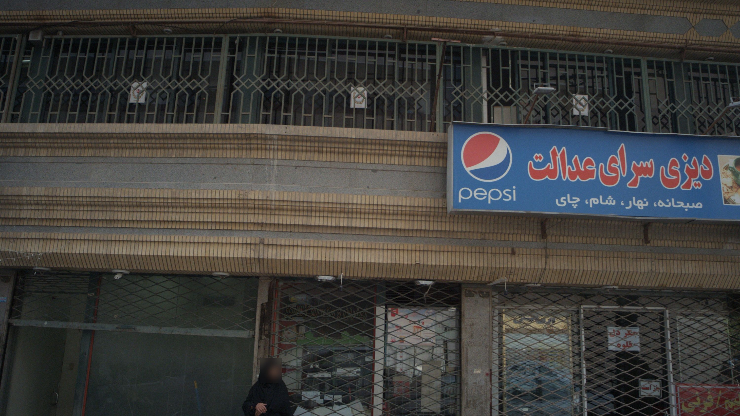 زعفران و مکسرات الامیر