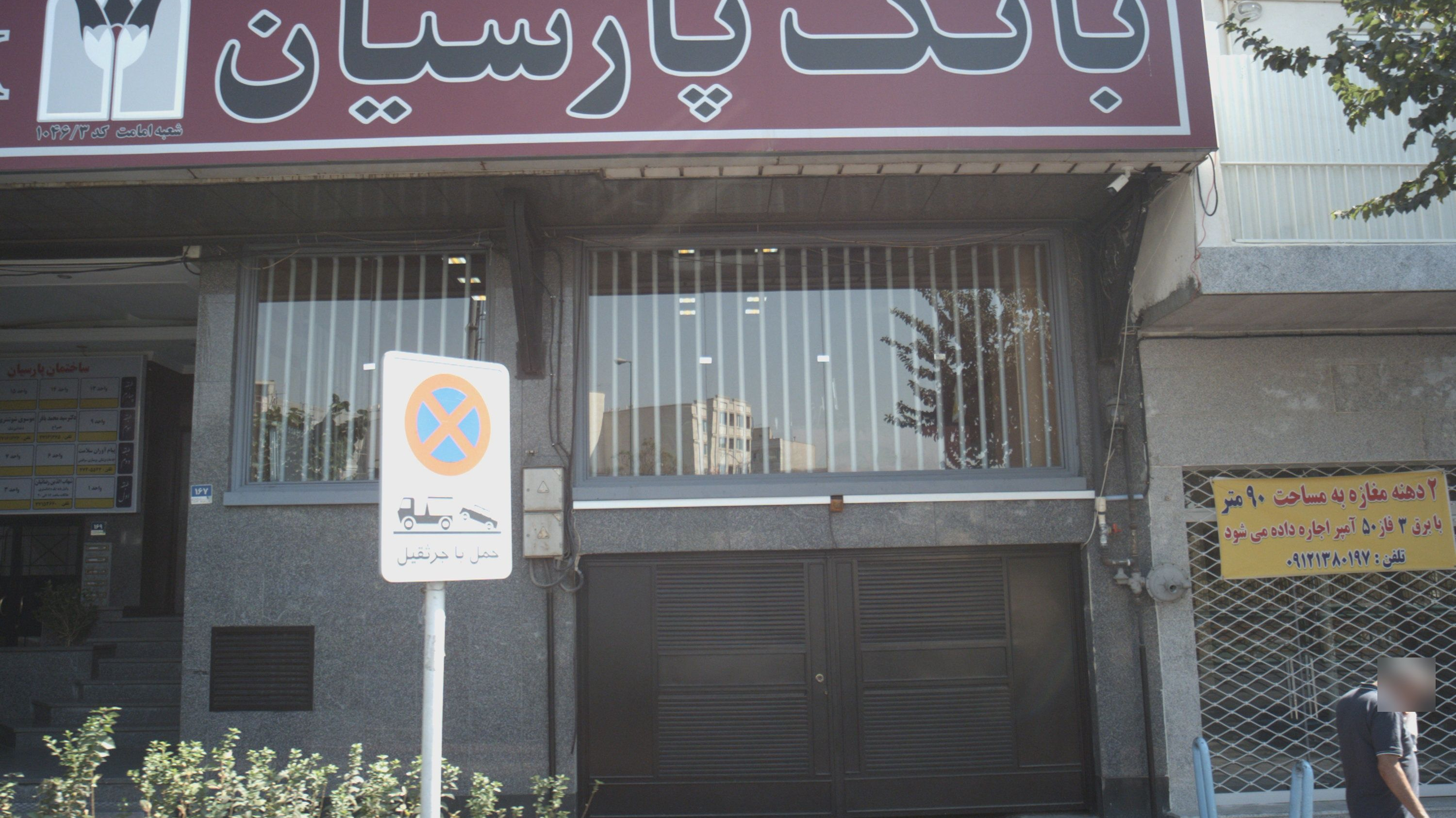 مطب دندانپزشکی موسوی شوشتری