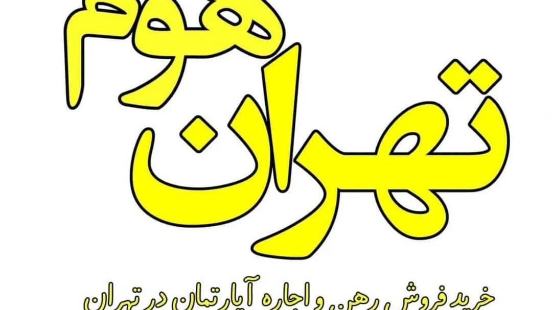 تهران هوم