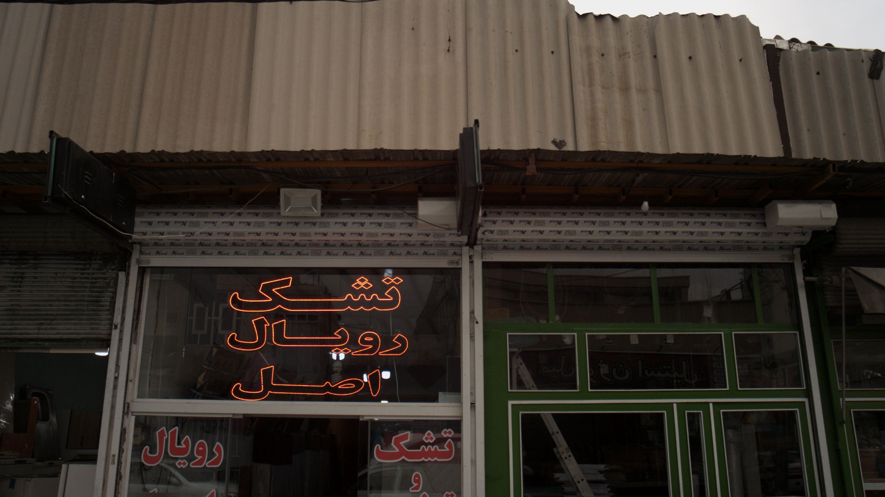 تشک و تخت