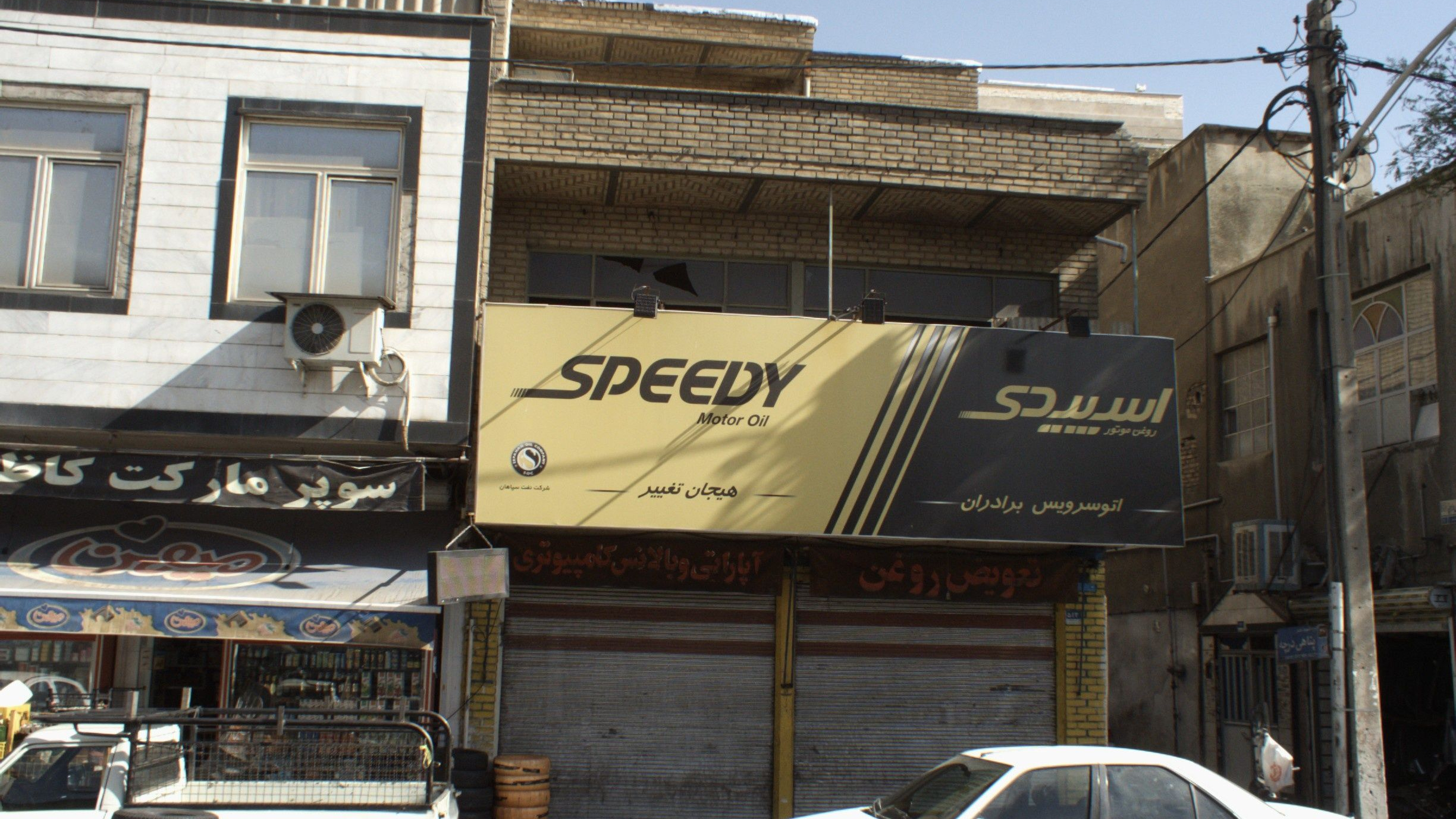 اتو سرویس برادران