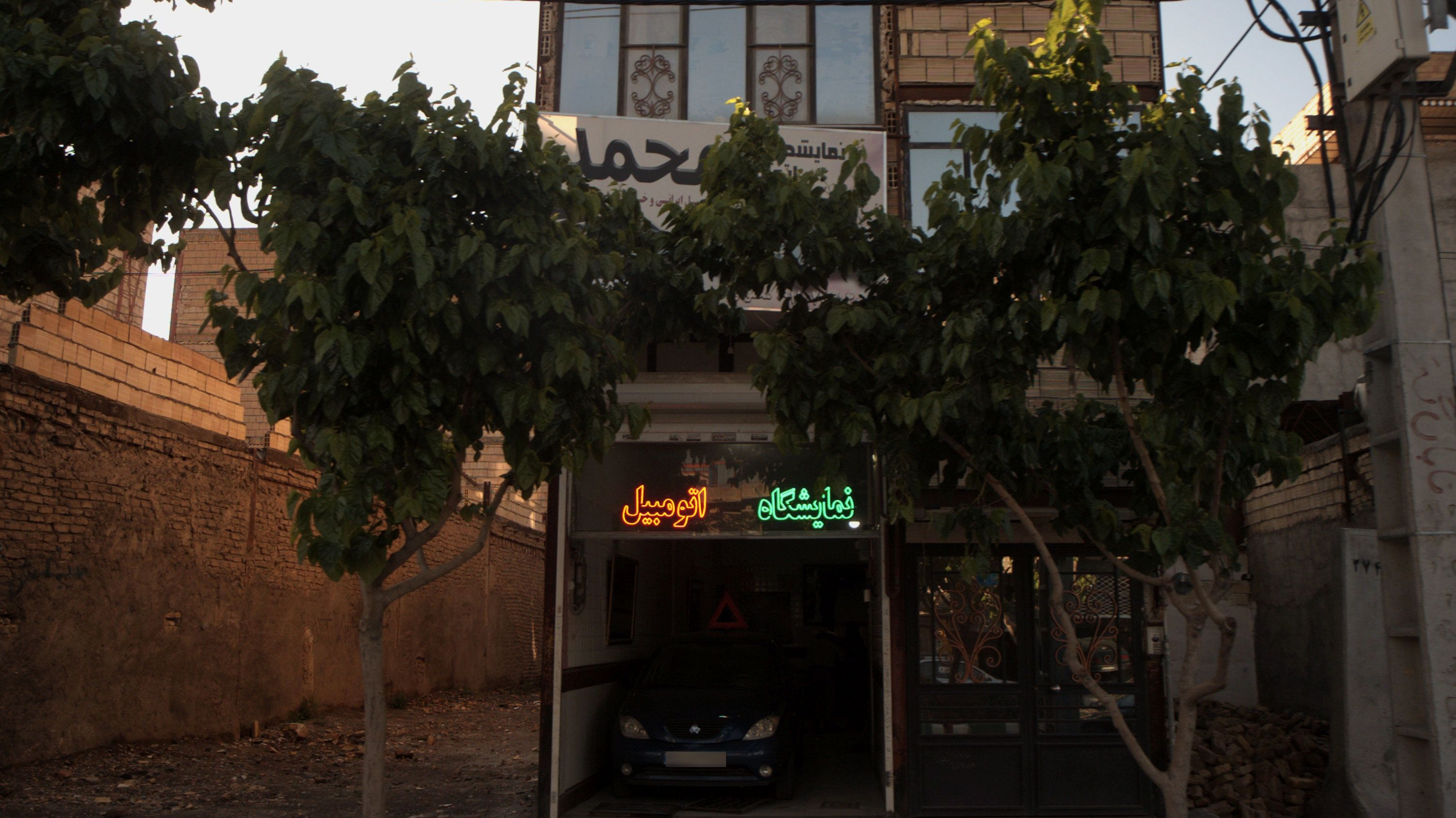 نمایشگاه اتومبیل محمد