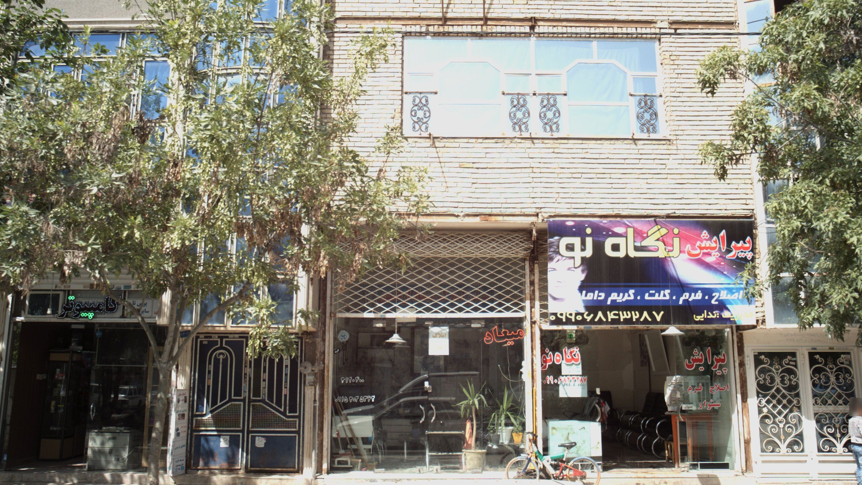 پیرایش نگاه نو