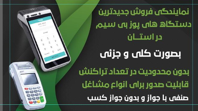 خدمات کامپیوتری و اینترنتی سیستان سیستم