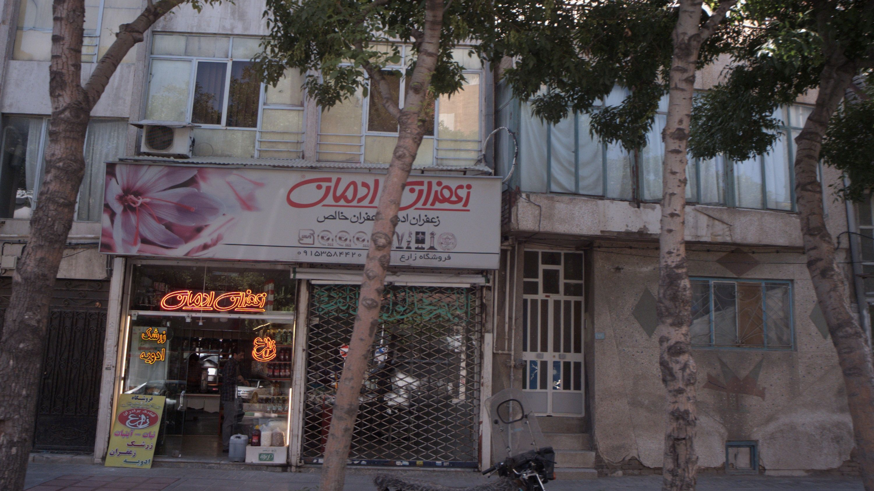 زعفران ادمان