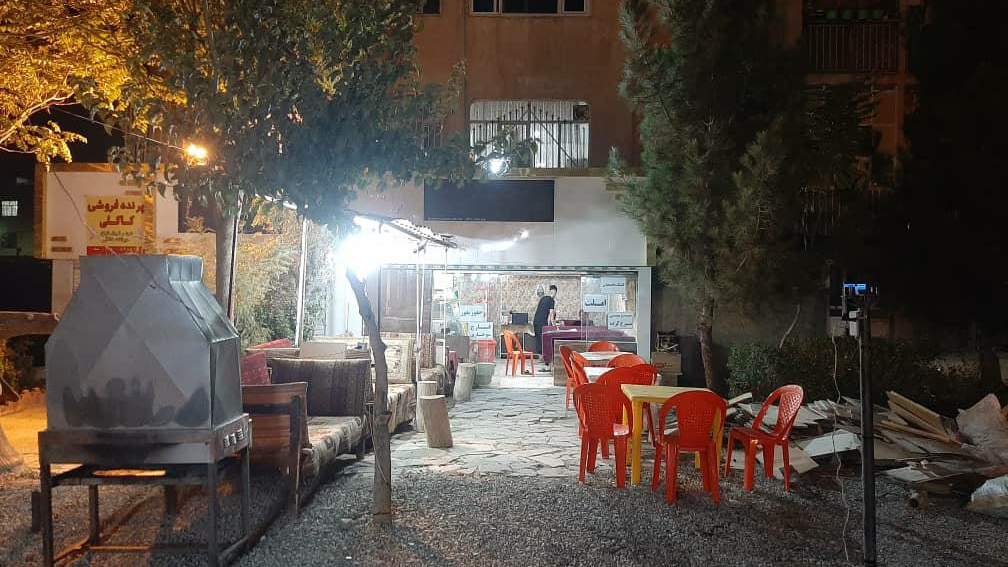جگر سرای جز جیگر