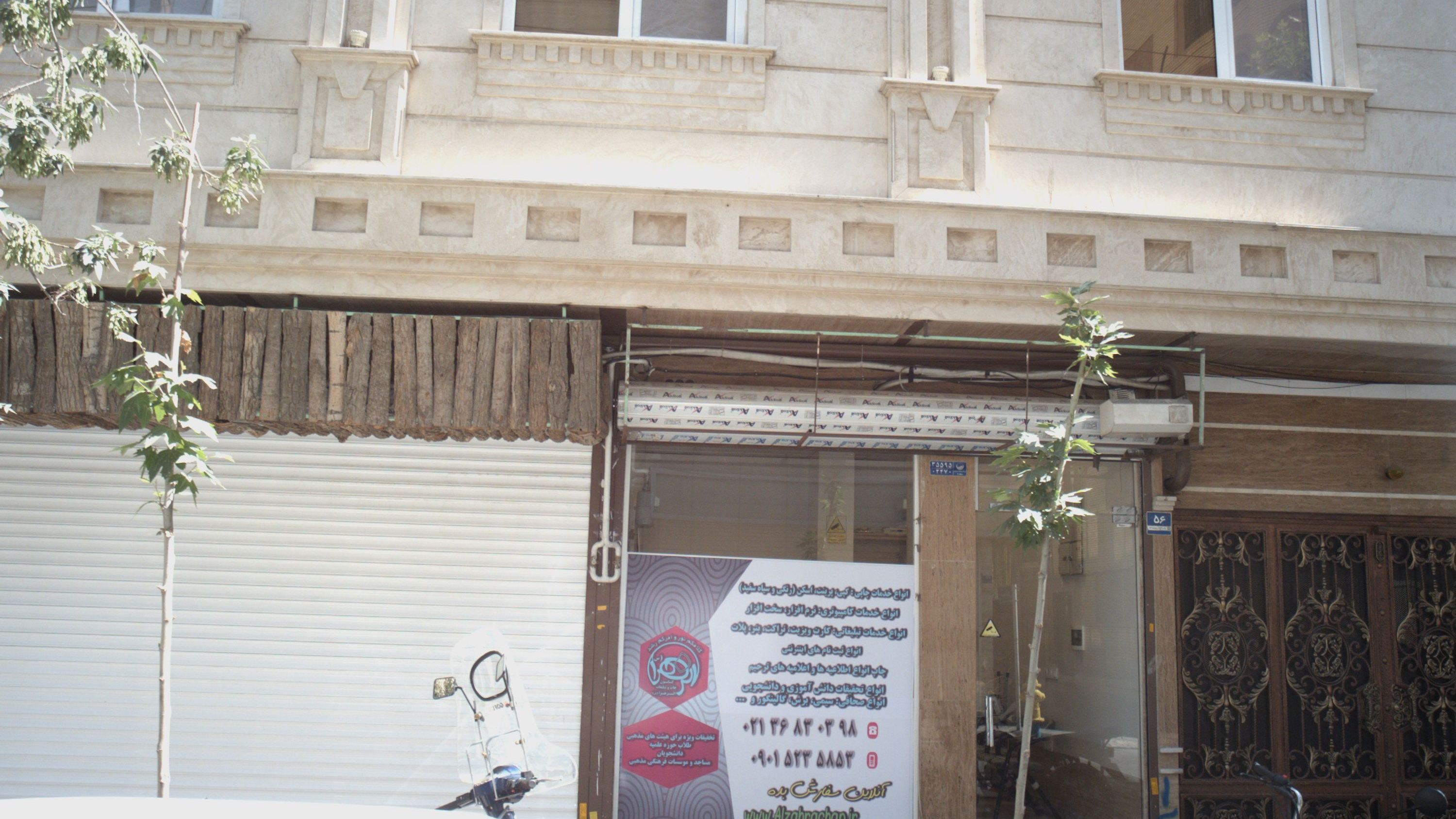 کافی نت