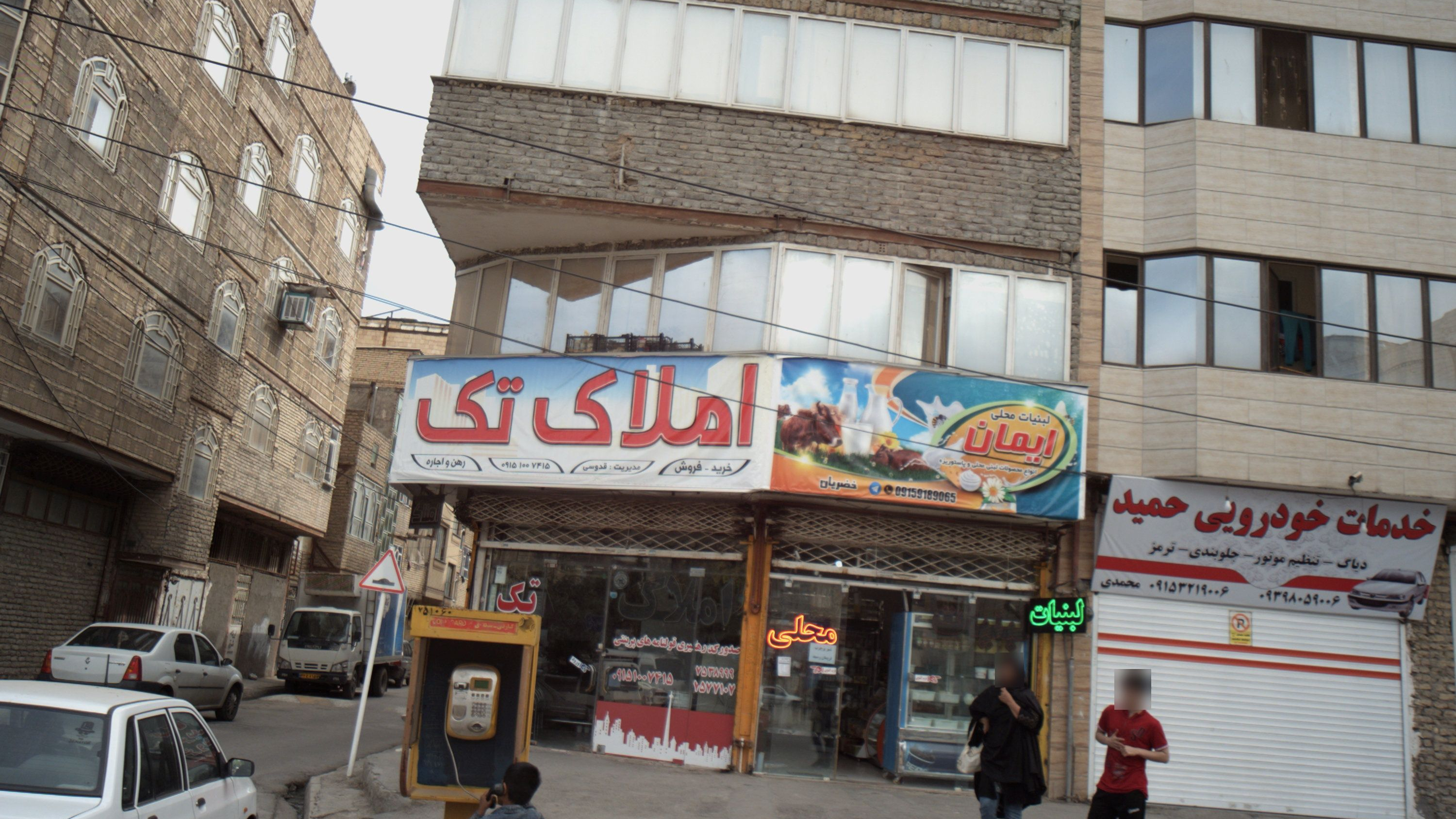 لبنیات محلی ایمان