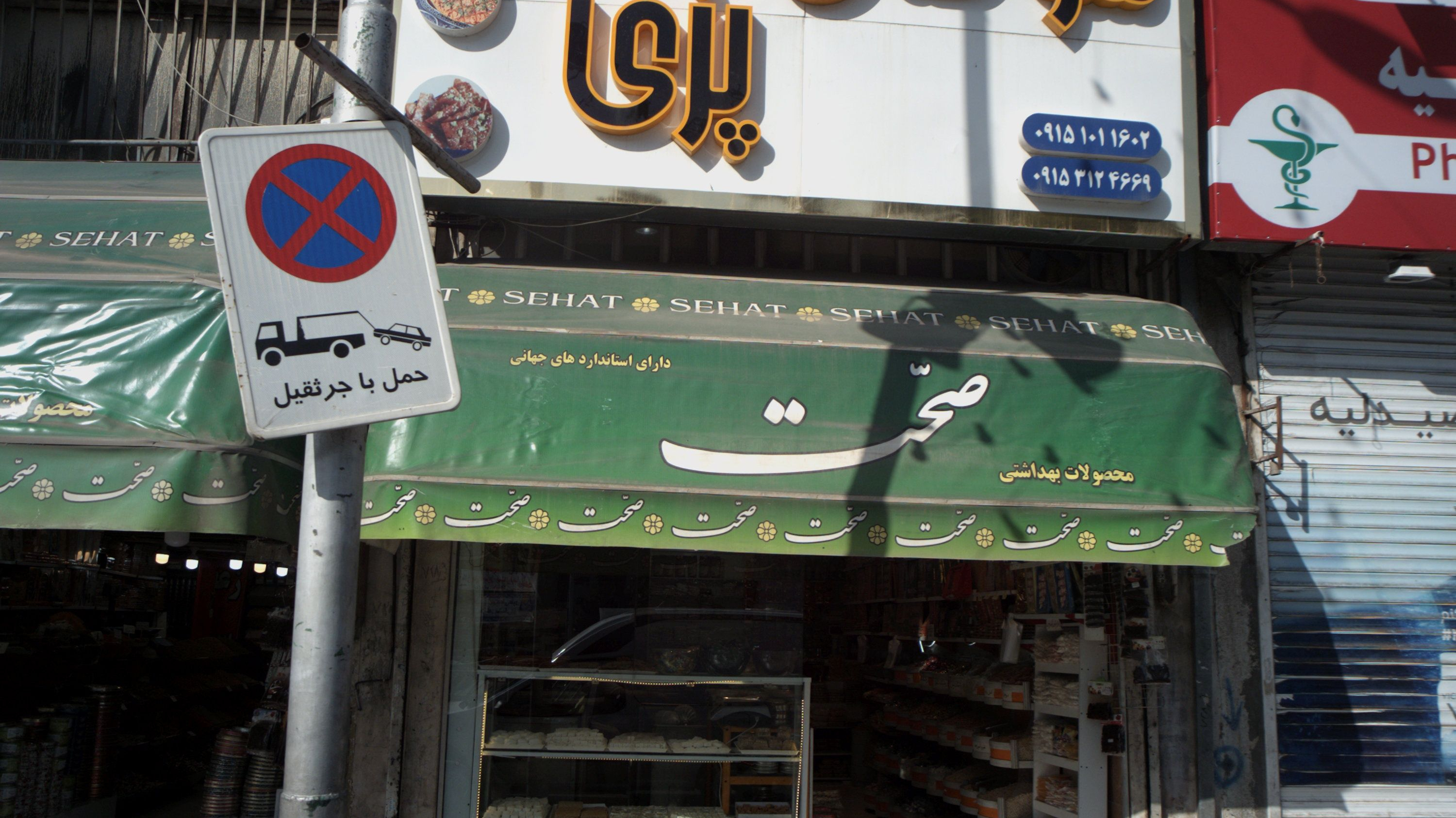 سوهان پزی