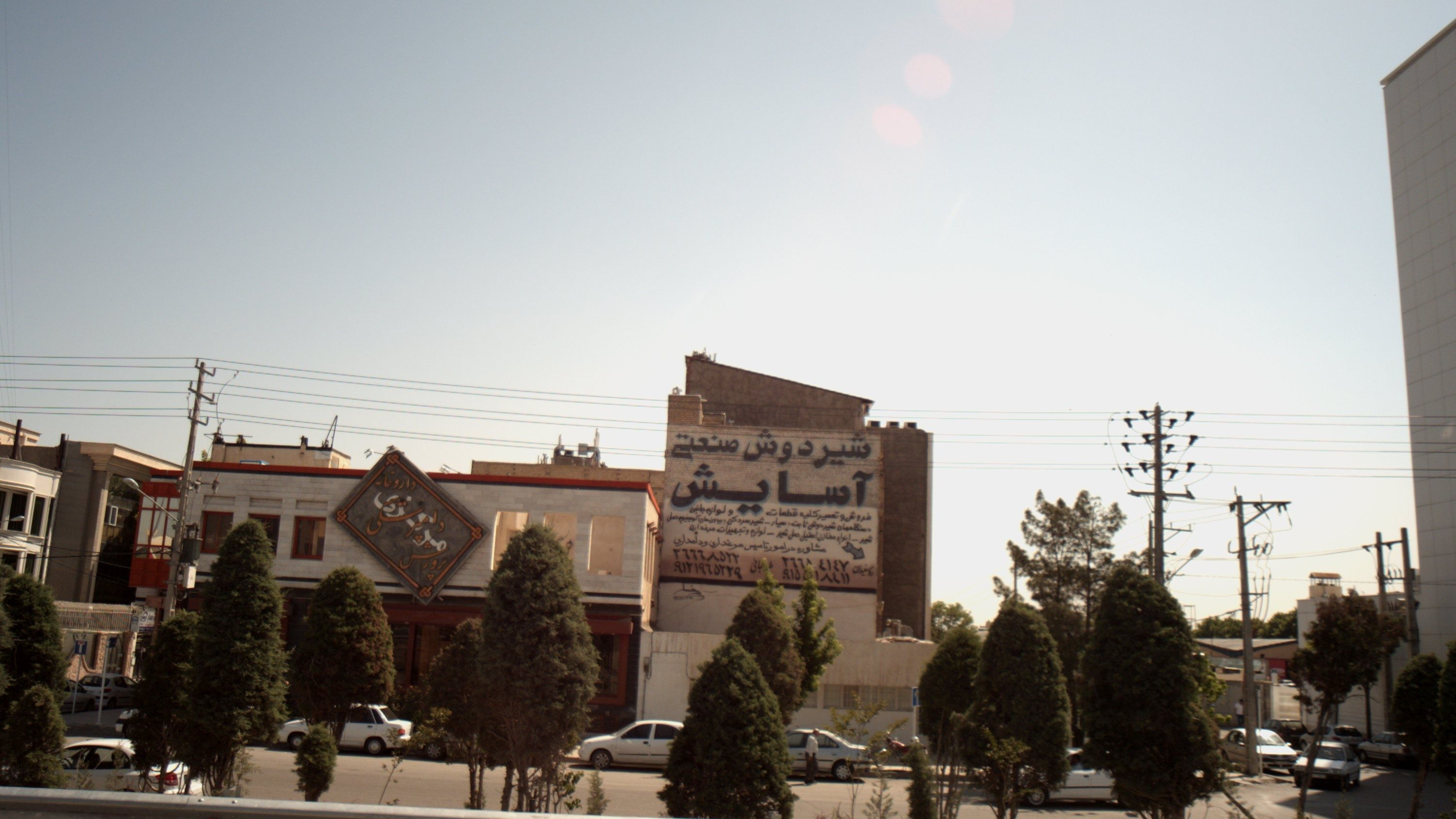داروخانه دامپزشکی پرورش