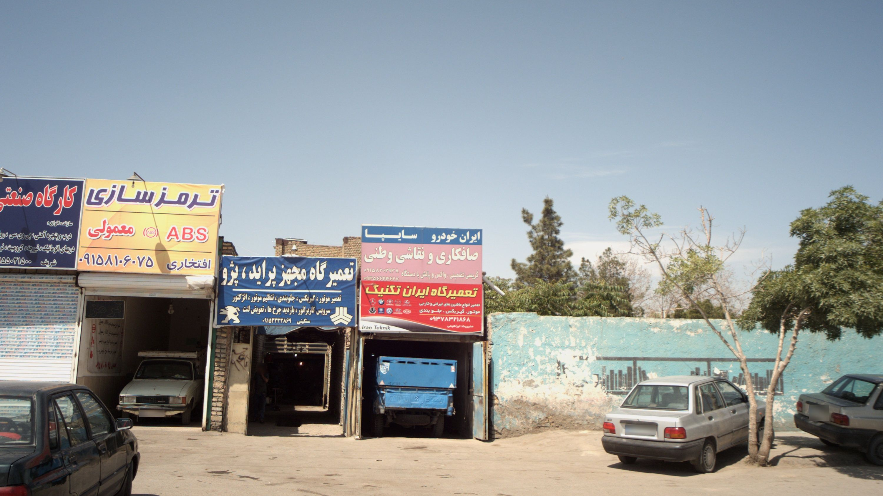 تعمیرگاه ایران تکنیک