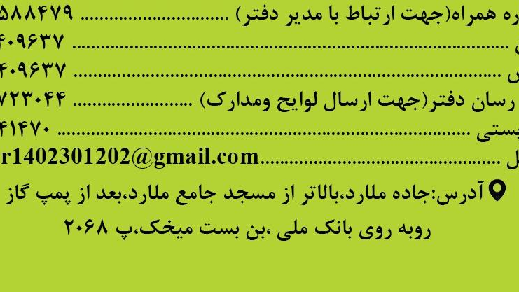 دفتر خدمات قضایی علینقی زاده طلائی
