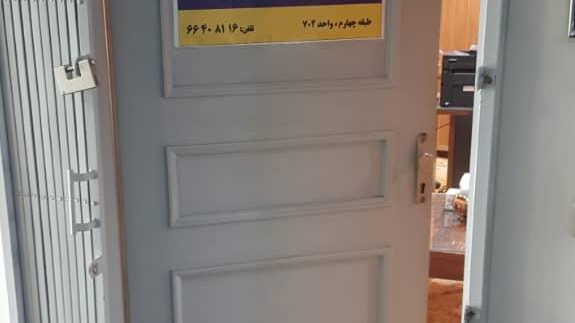 دارالترجمه رسمی ۵۰۲ تهران