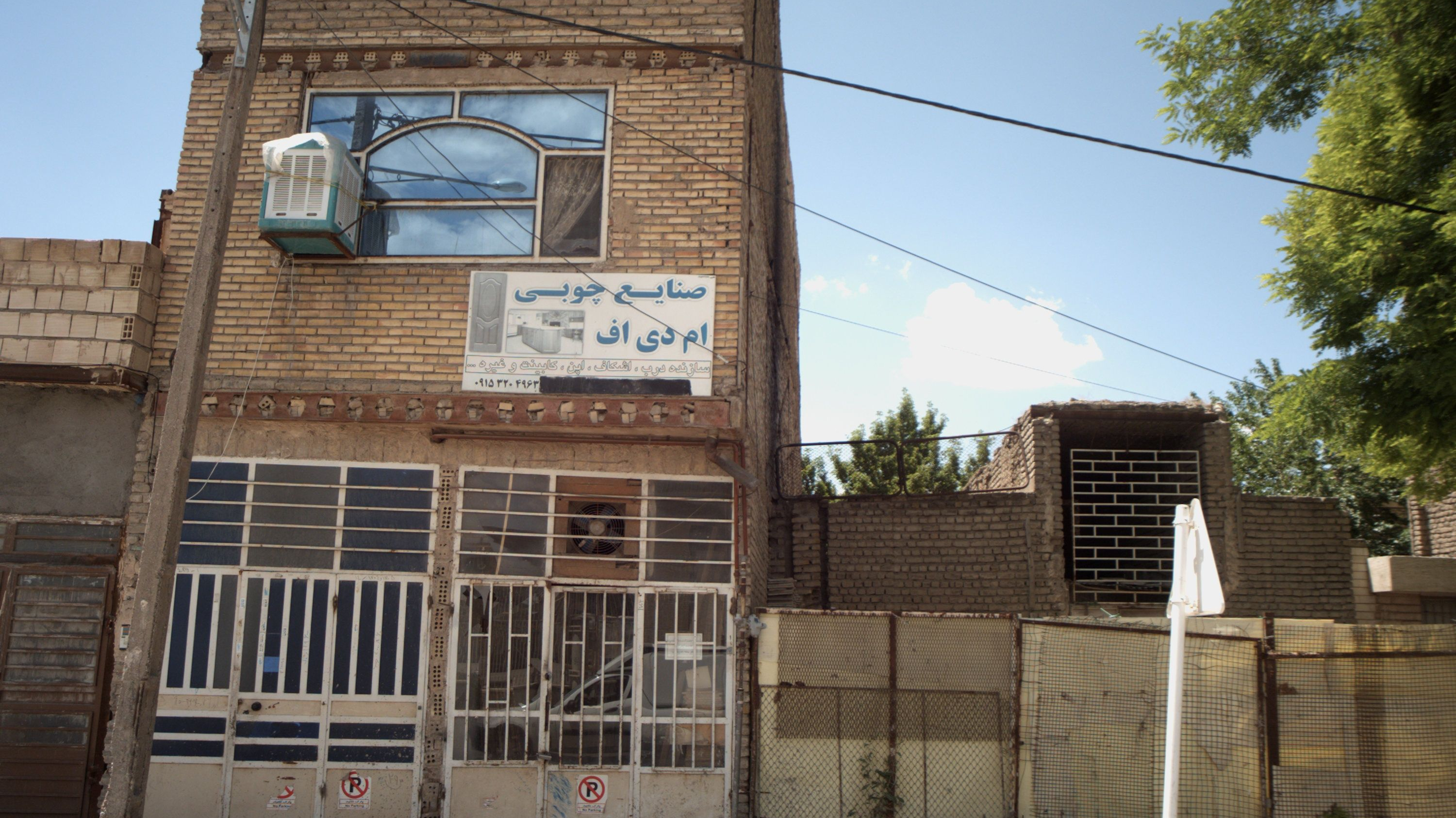 صنایع چوبی و ام دی اف