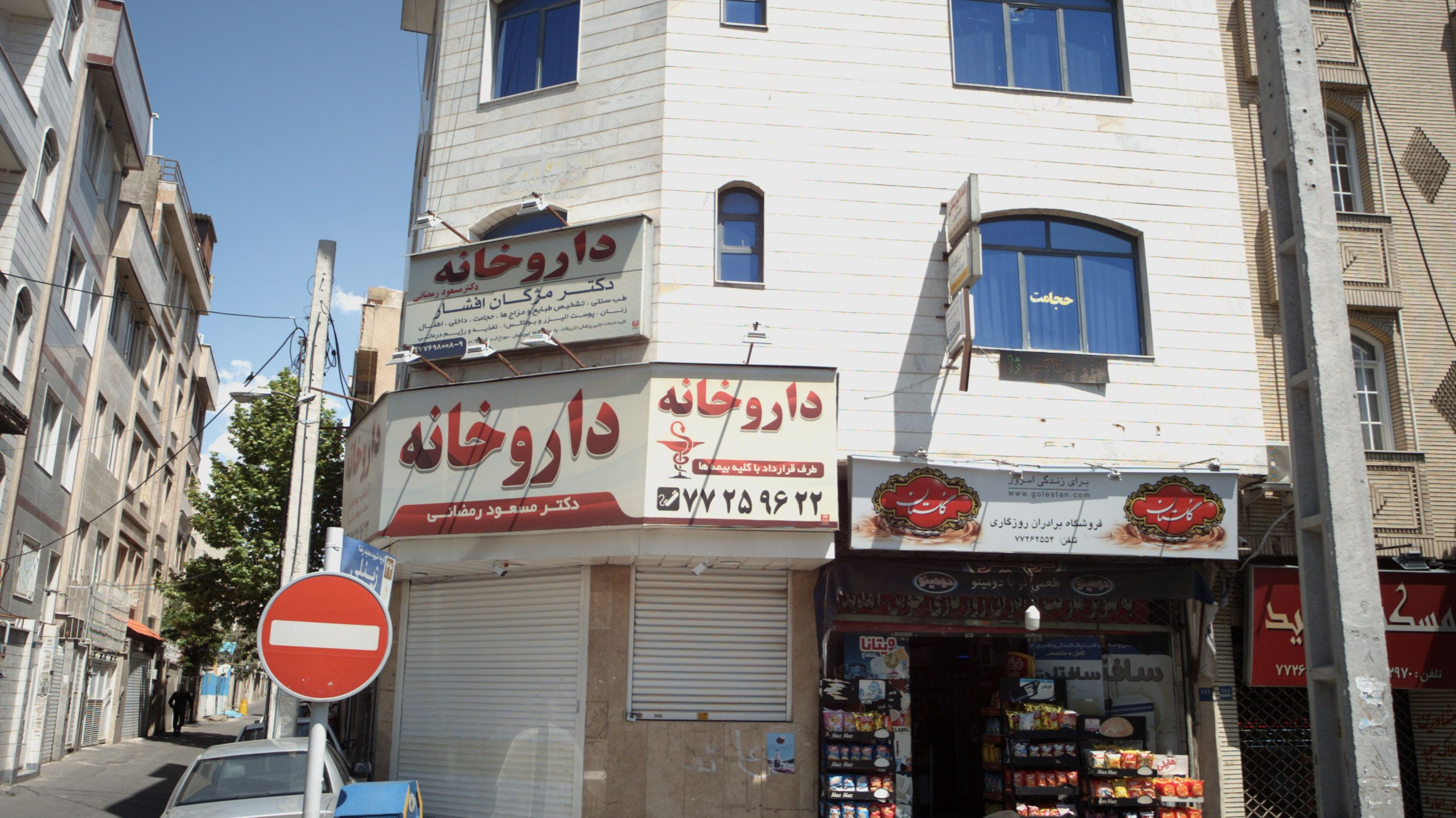 دکتر مژگان افشار