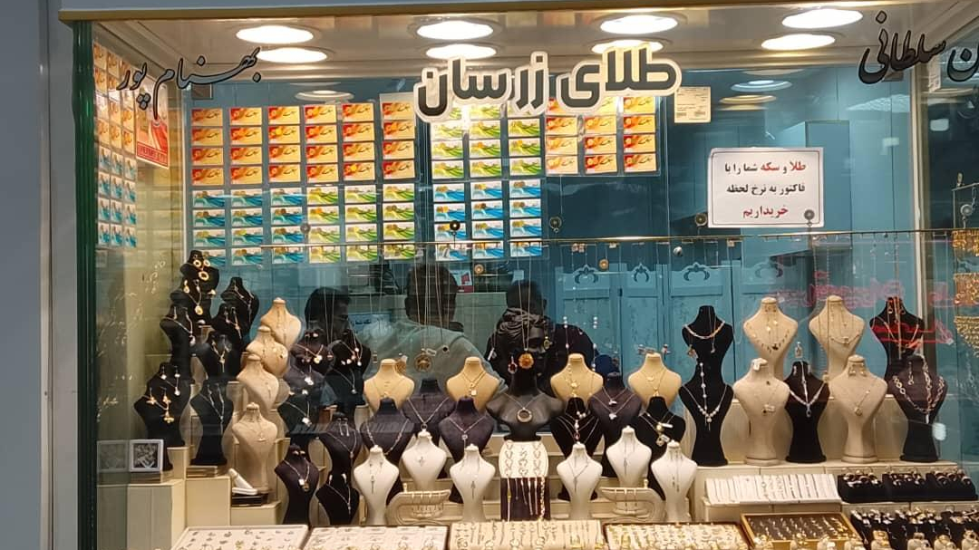 طلا و جواهری زرسان