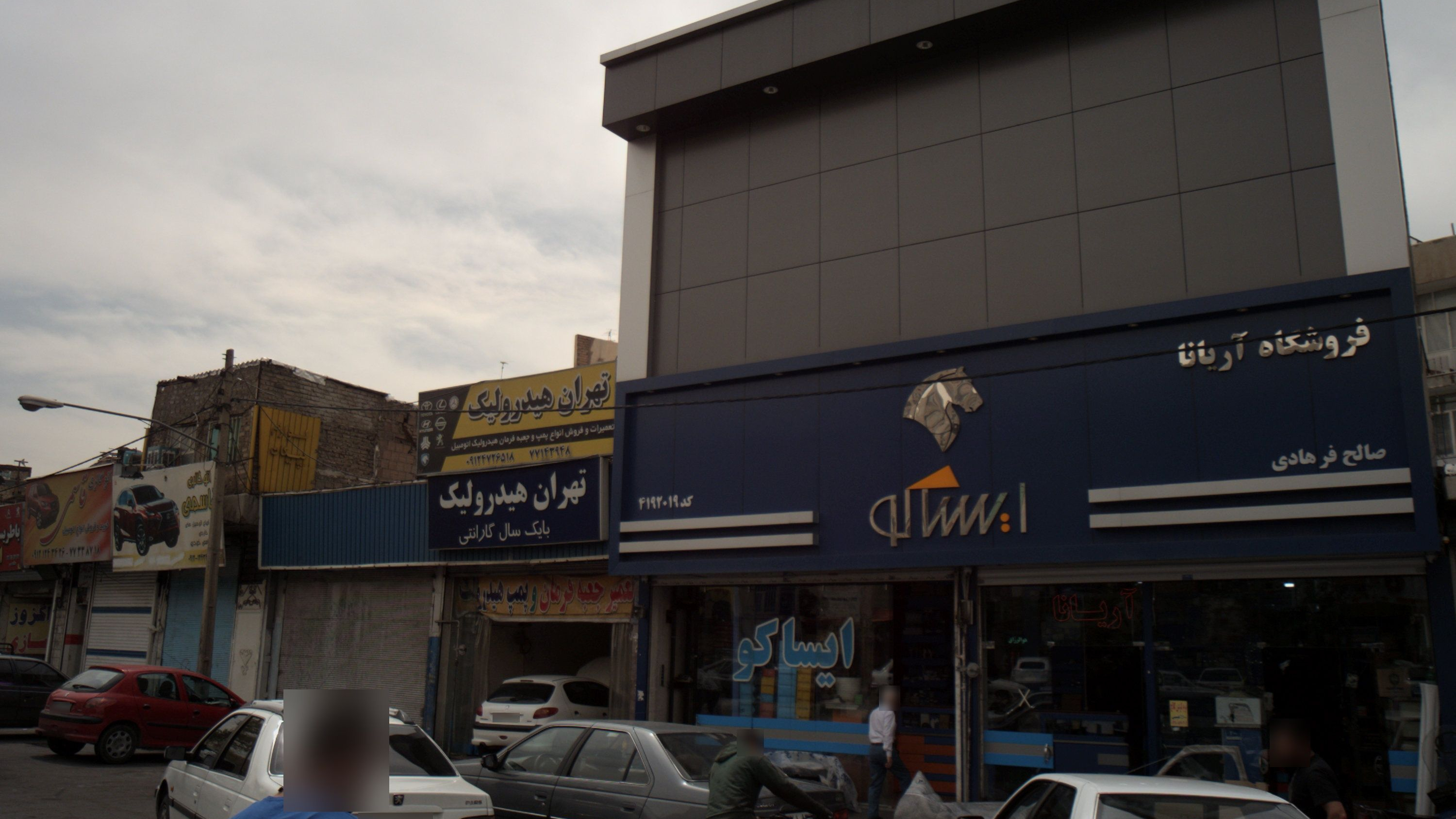 فروشگاه آریانا