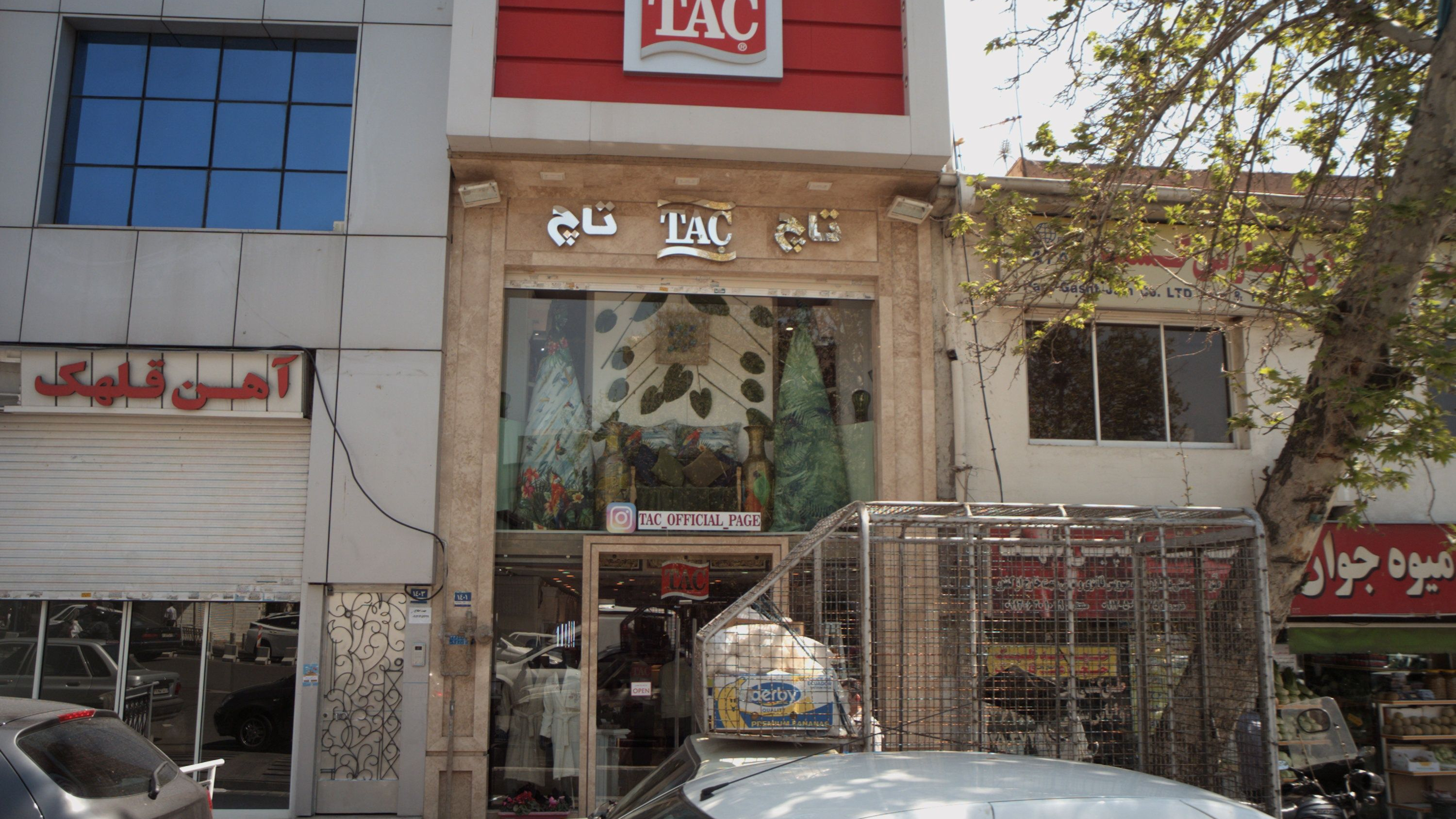 فروشگاه حوله و پتو تاچ
