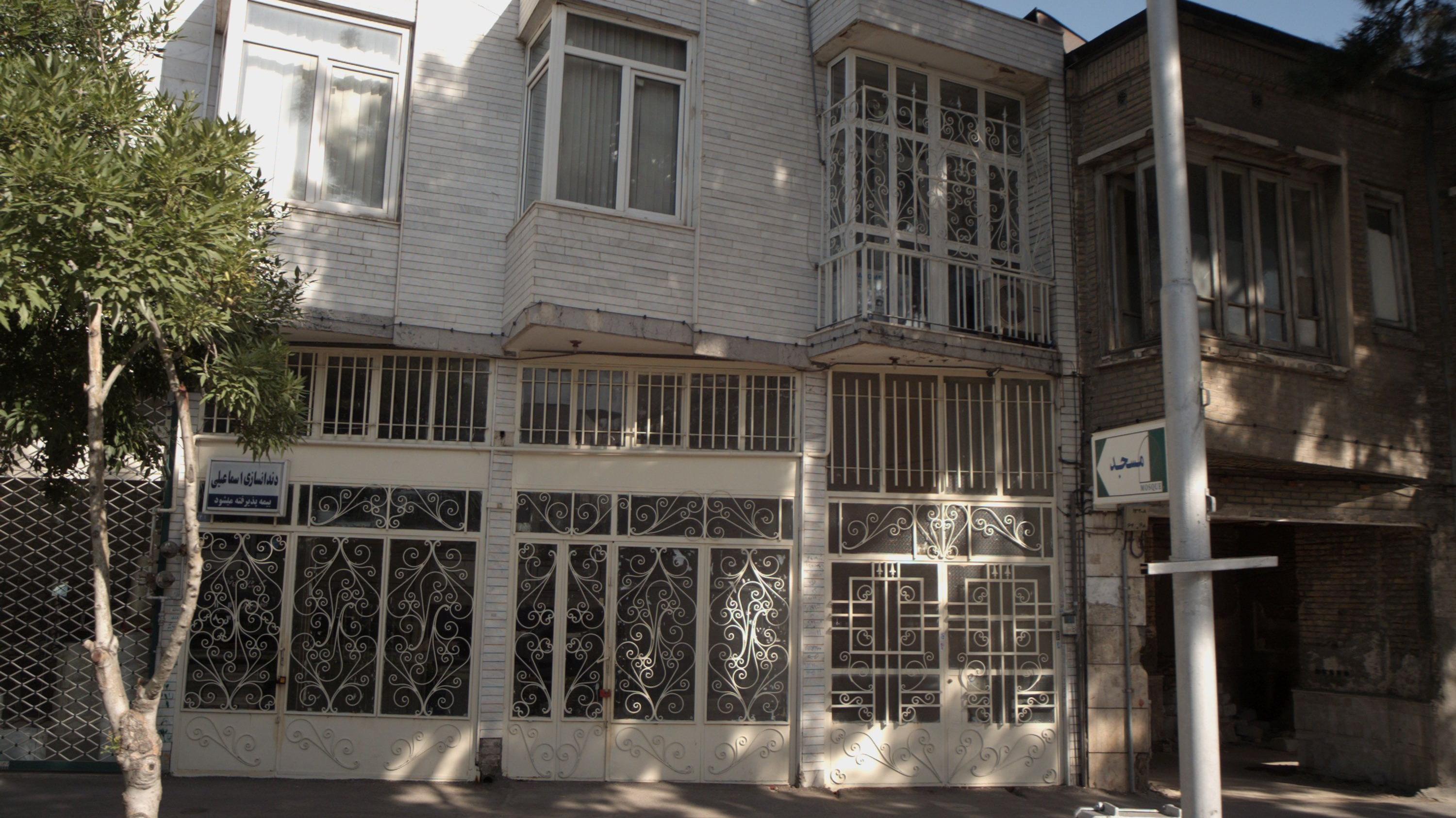 دندانسازی اسماعیلی
