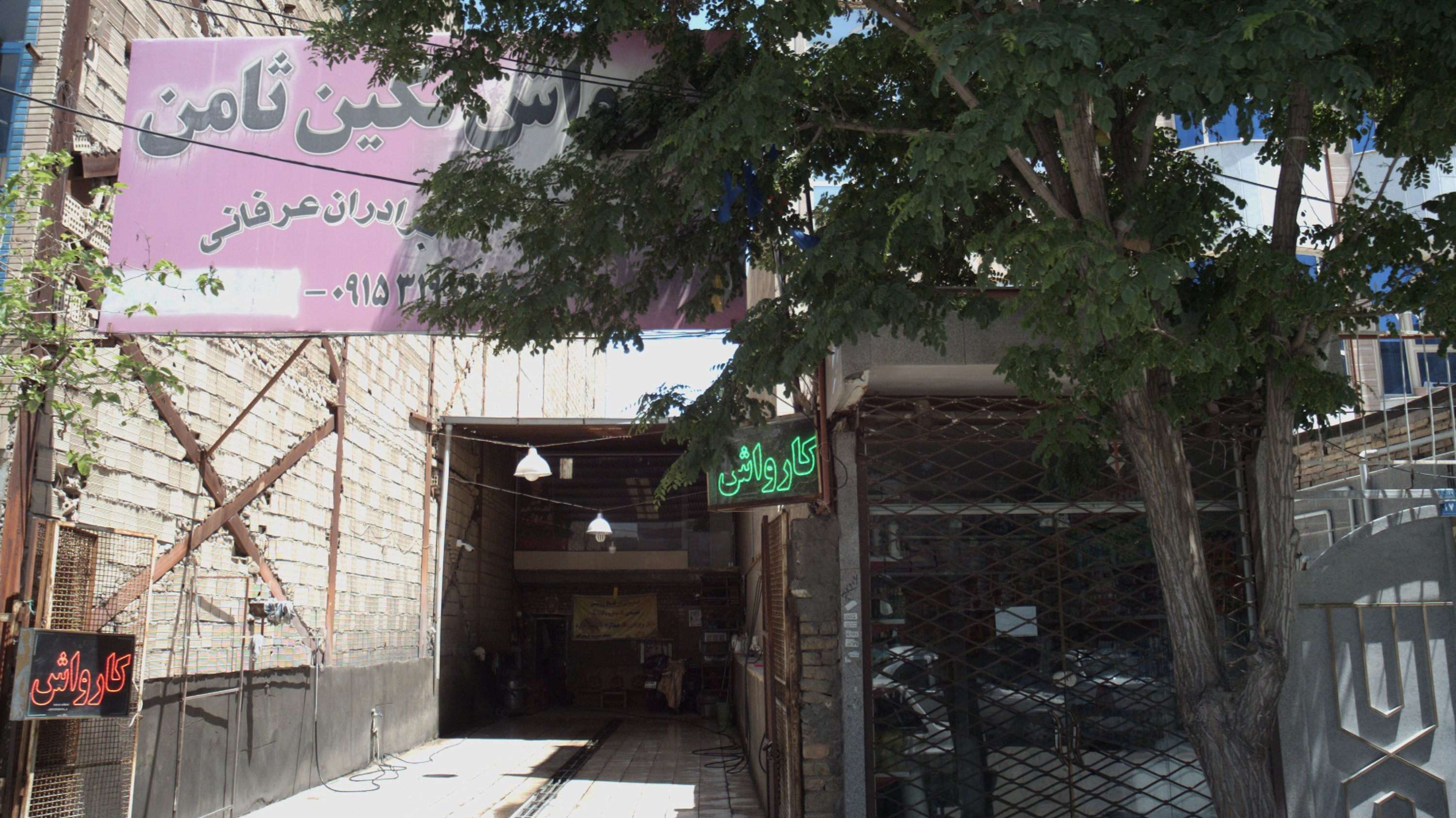 فروشگاه شوینده بهداشتی