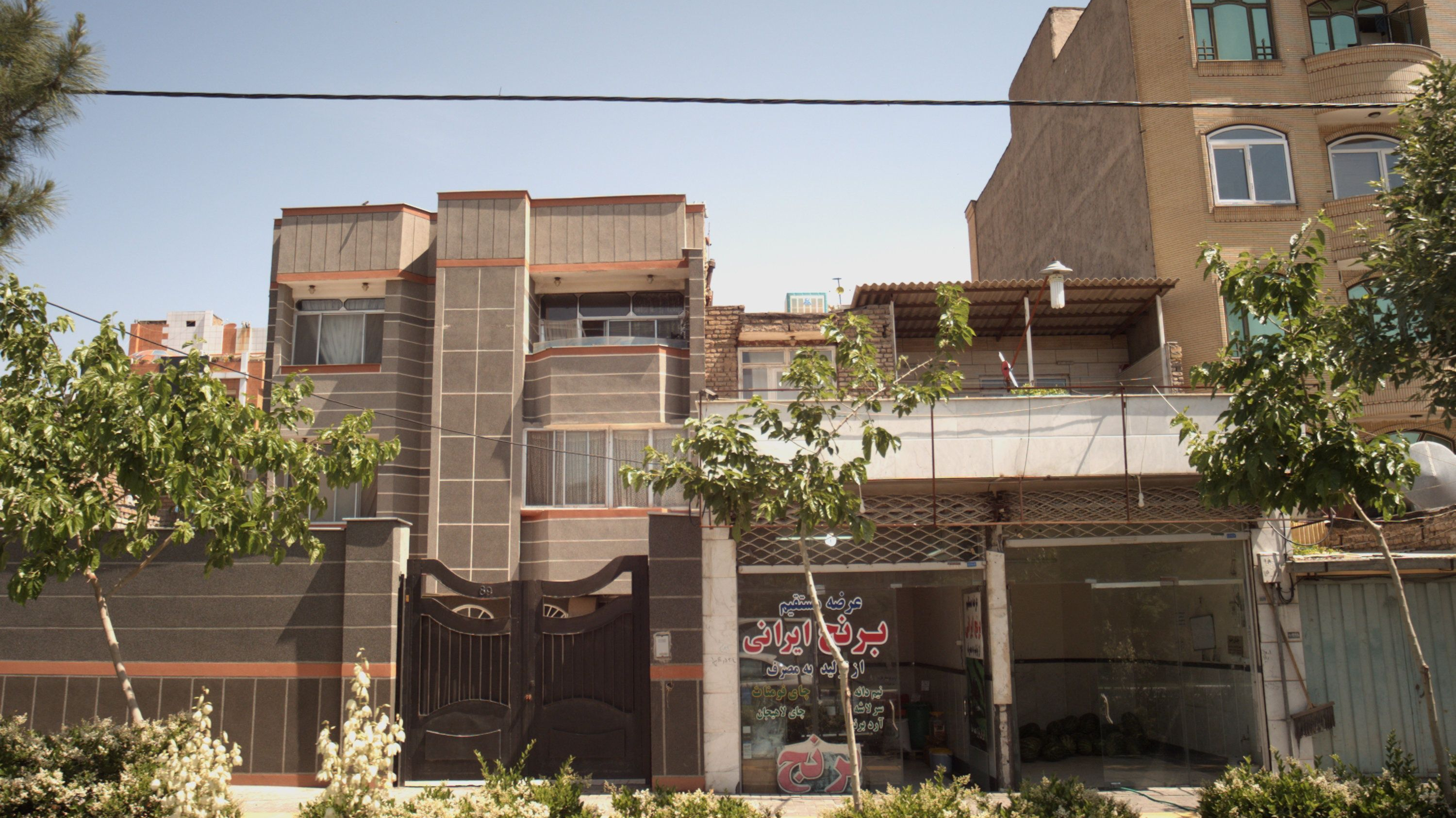میوه فروشی