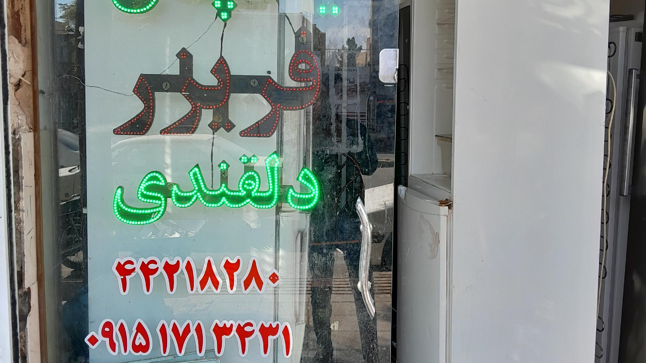 یخچال فریزر دلقندی