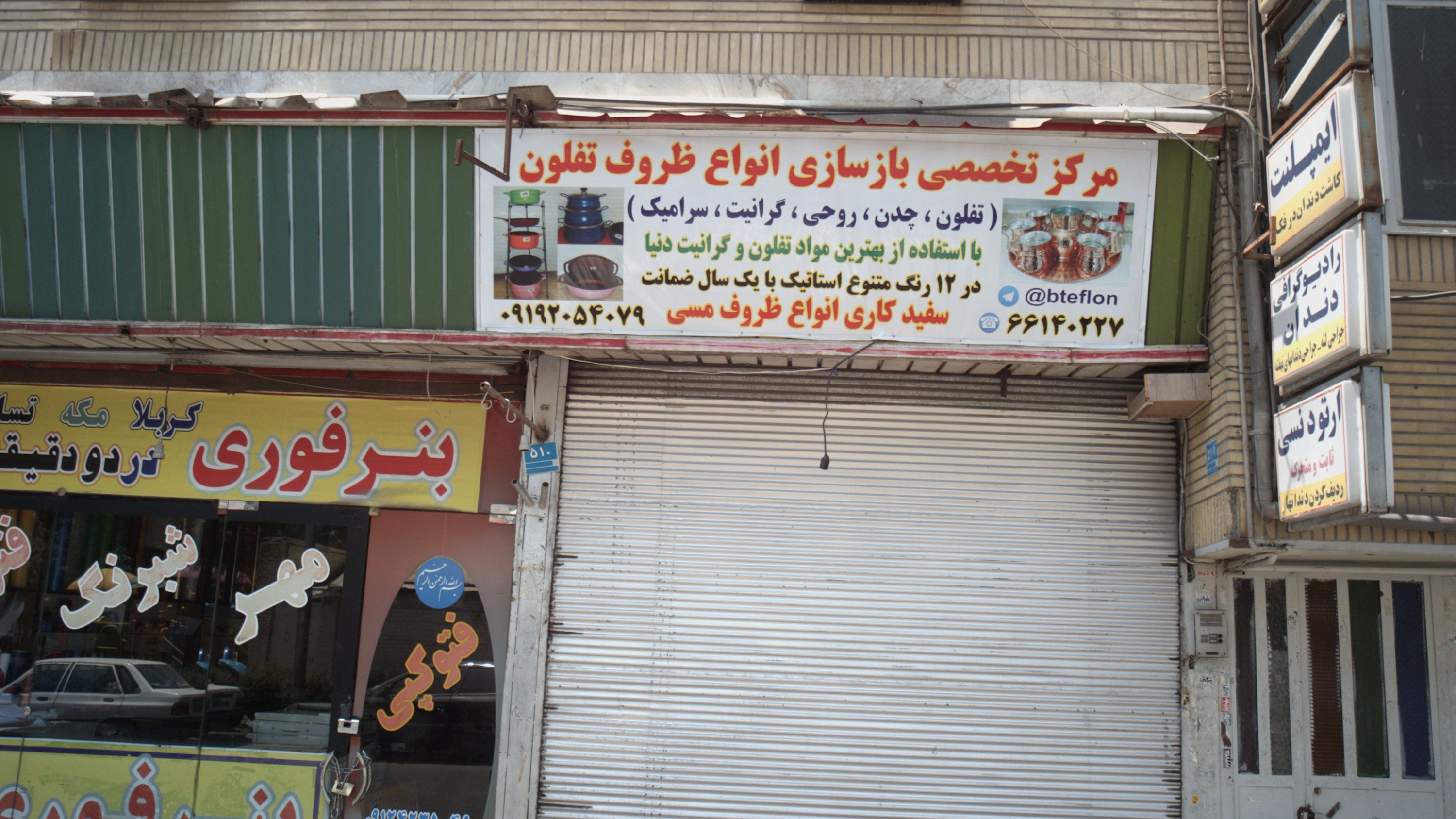 دکتر علیرضا محدث