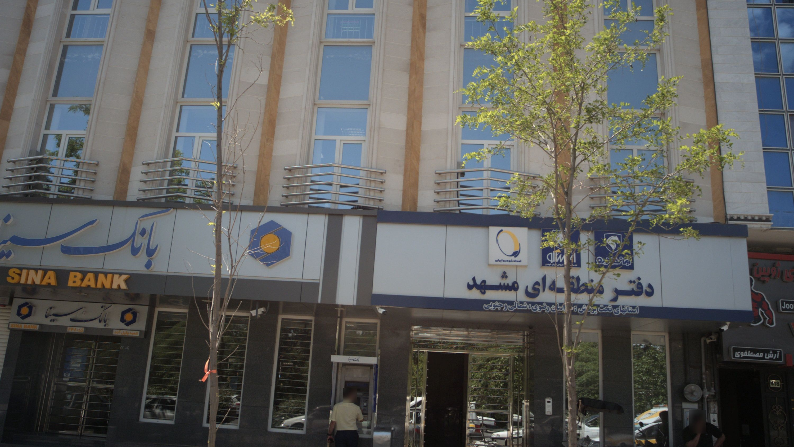 دفتر منطقه ای مشهد