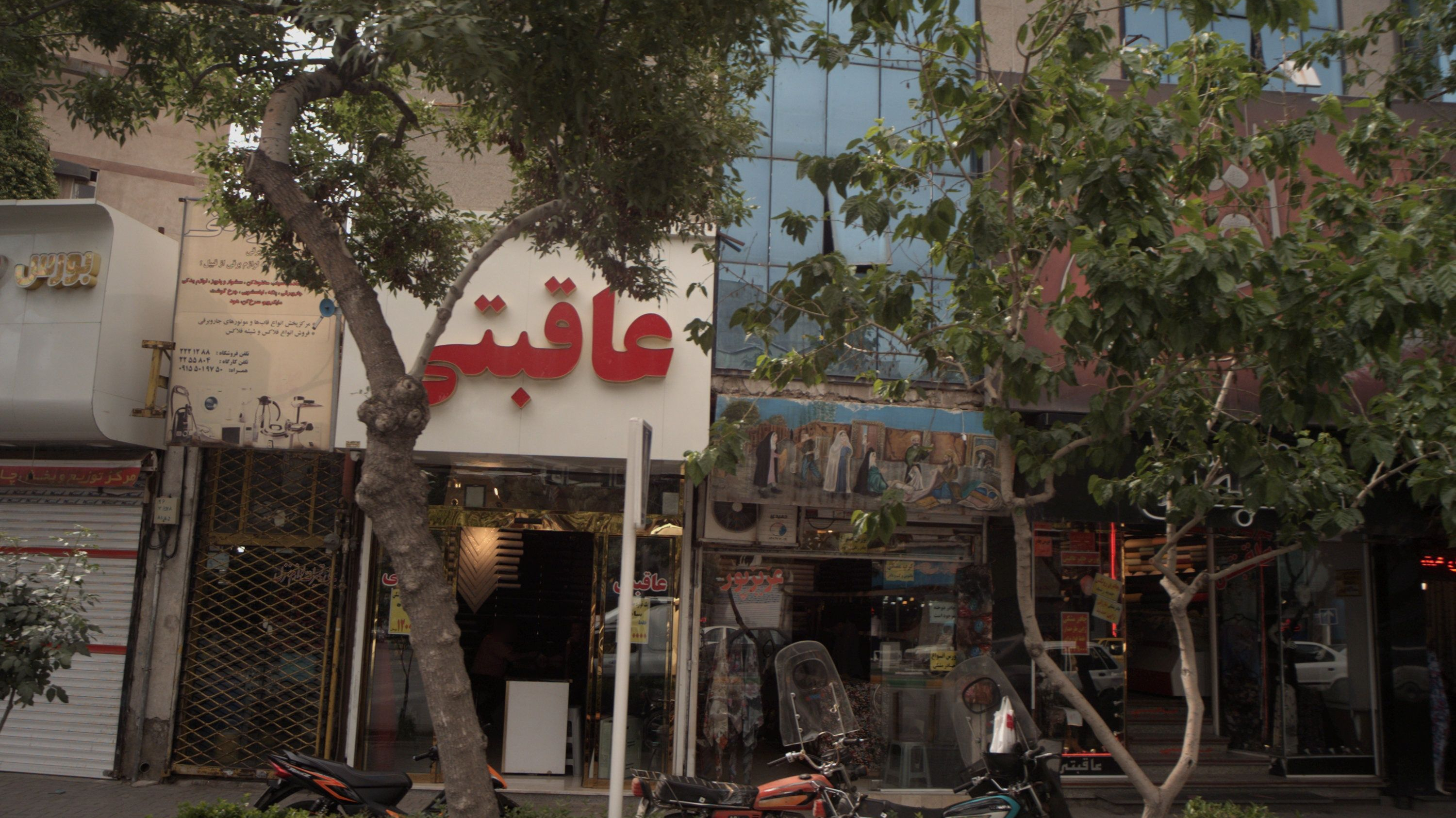 پارچه فروشی عزیزپور
