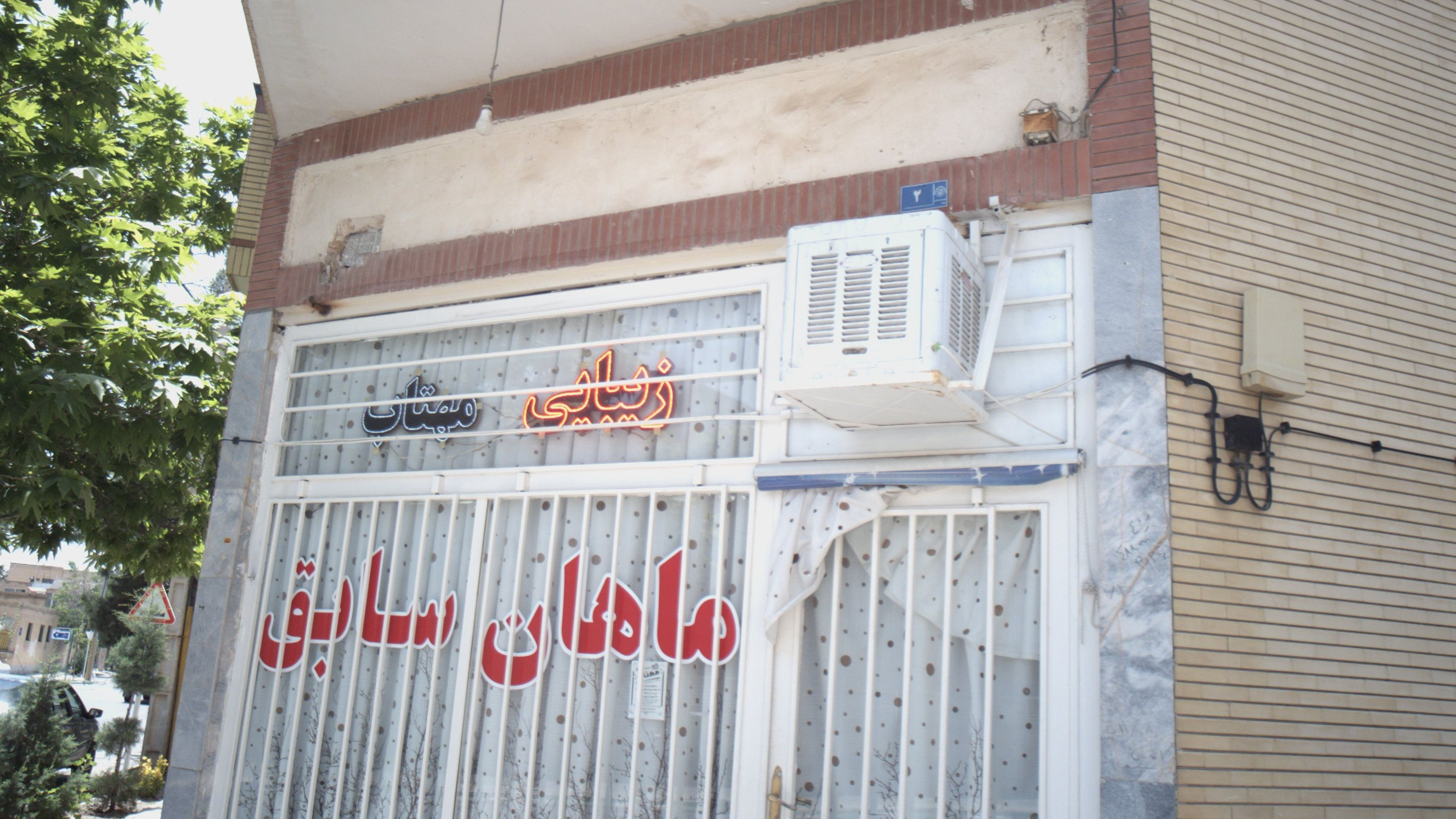 زیبایی مهتاب