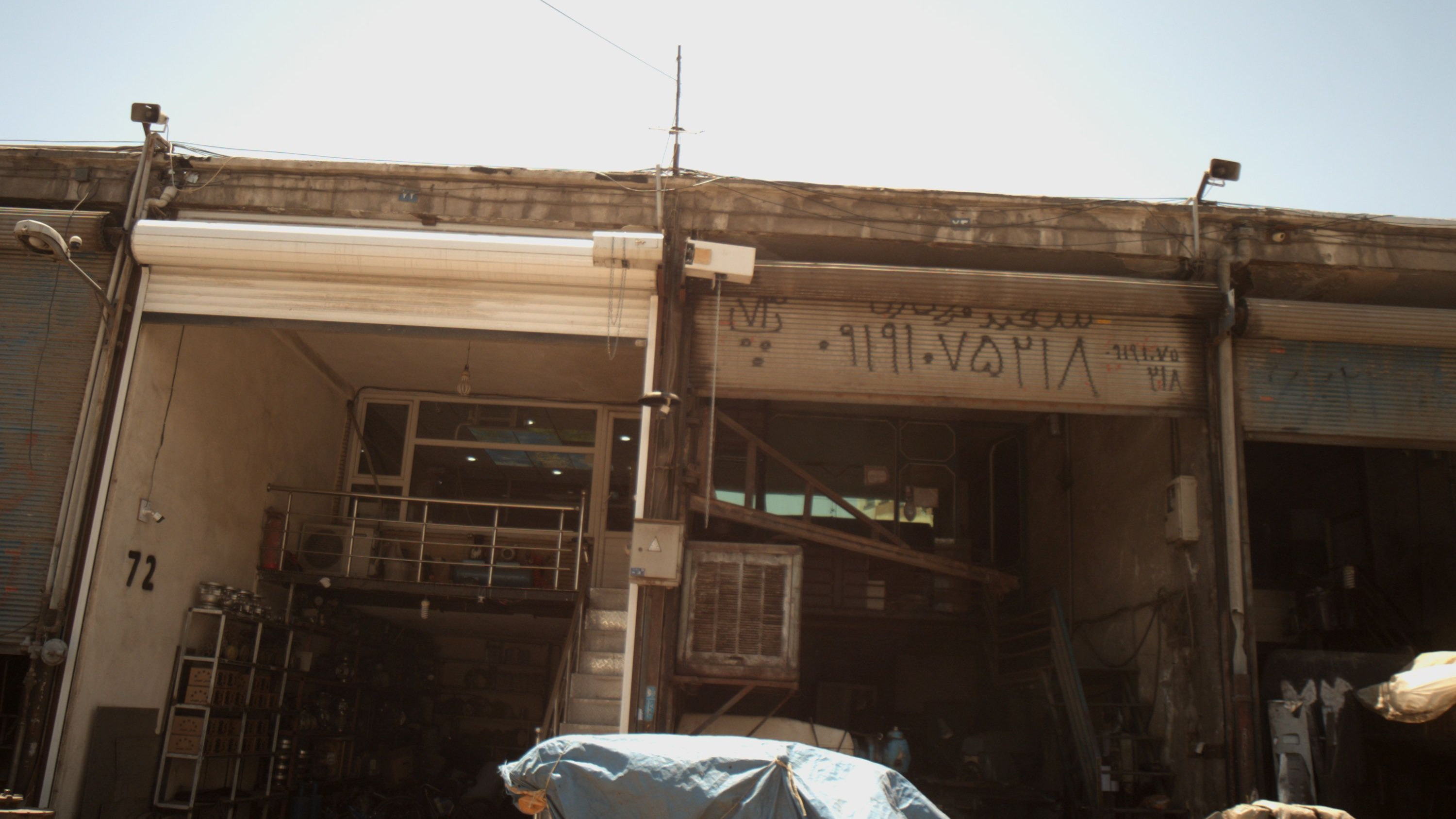 برشکاری