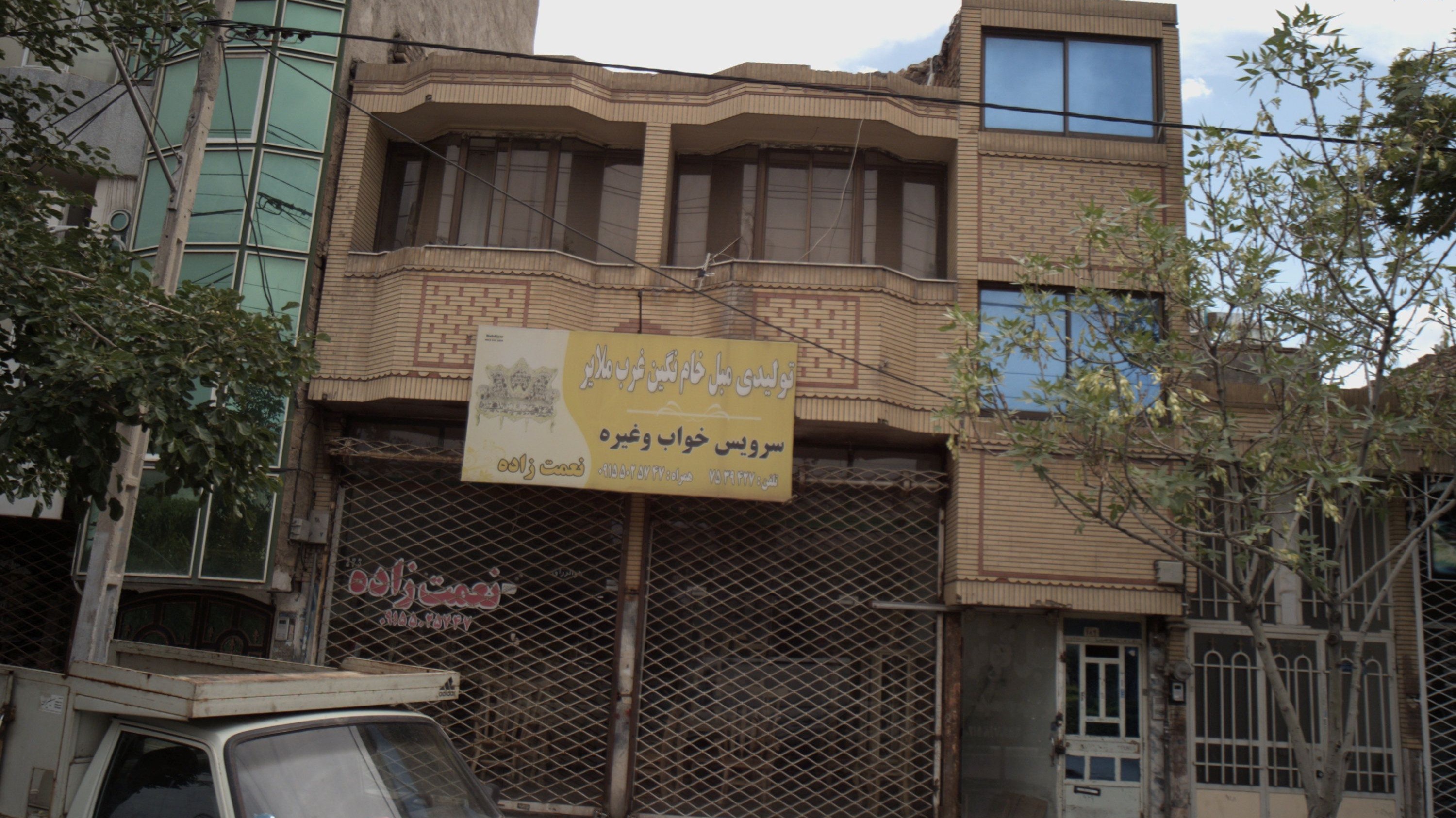تولیدی مبل خام نگین غرب ملایر