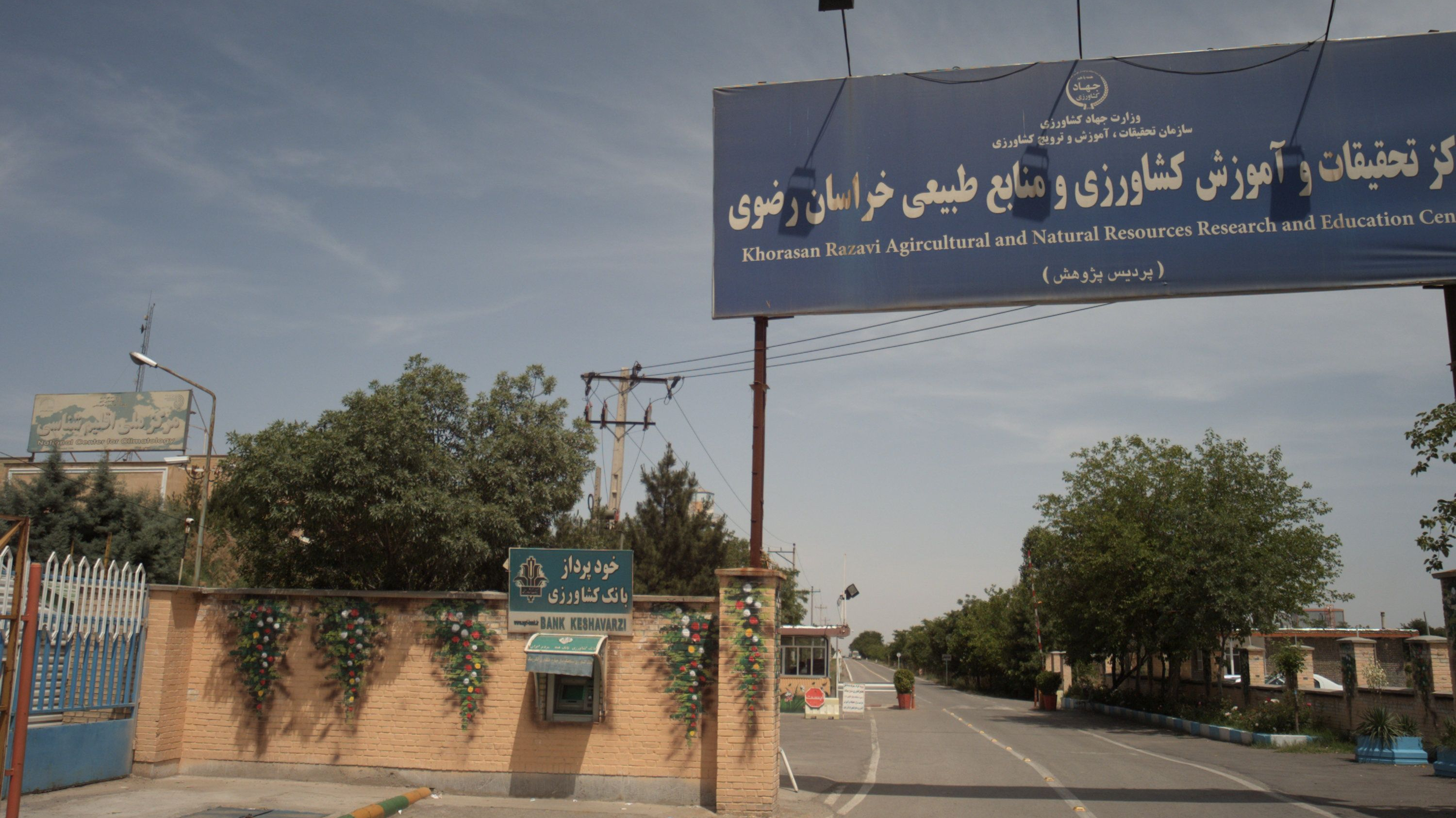 خودپرداز بانک کشاورزی