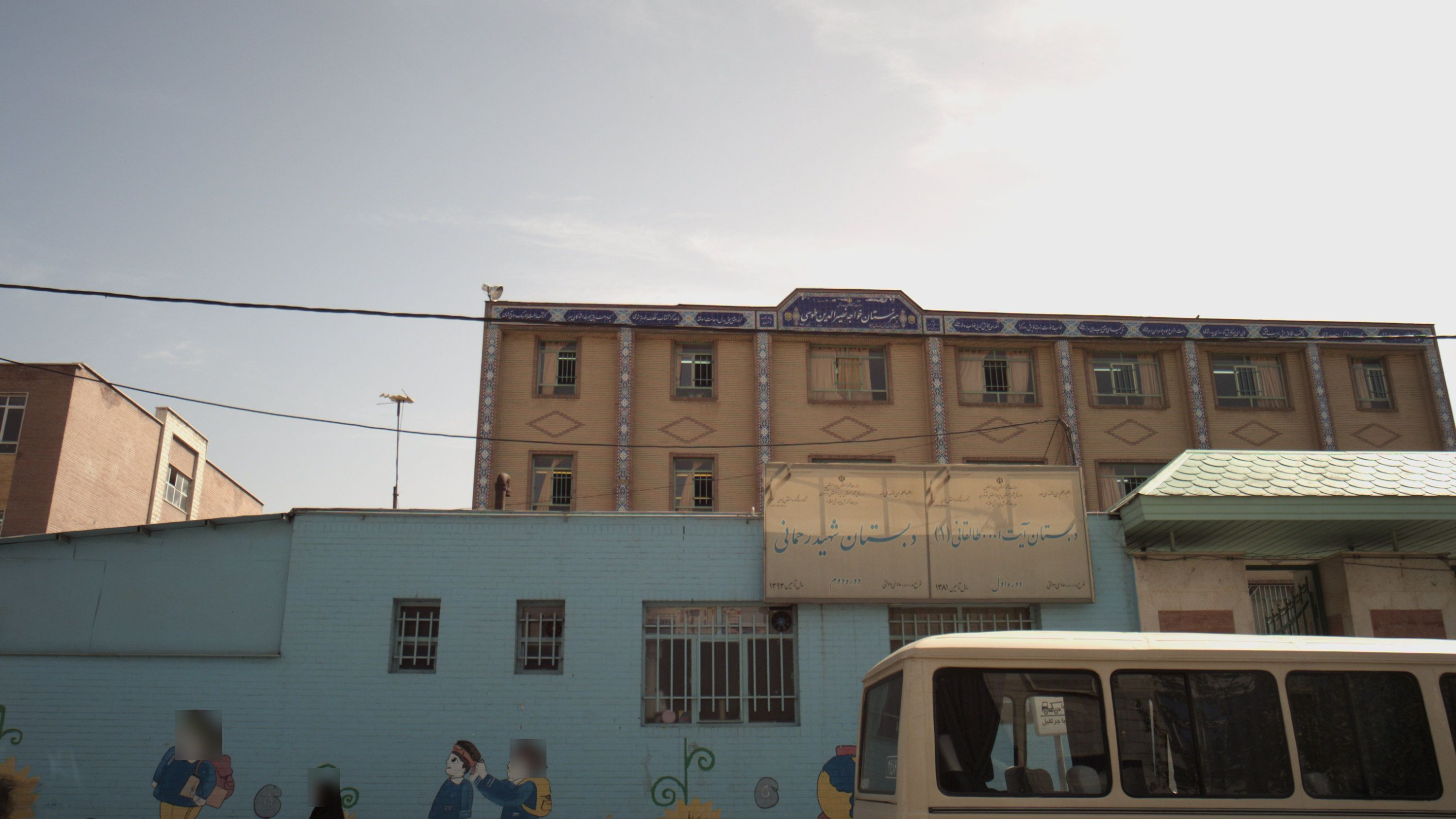 دبستان شهید رحمانی