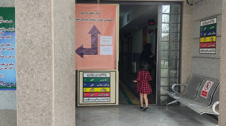 مرکز خدمات جامع سلامت شهری
