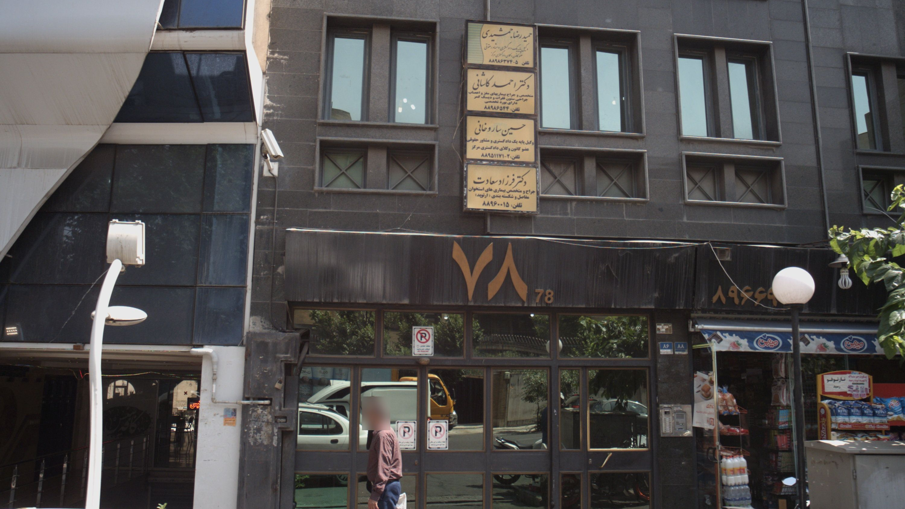 دکتر احمد کاشانی