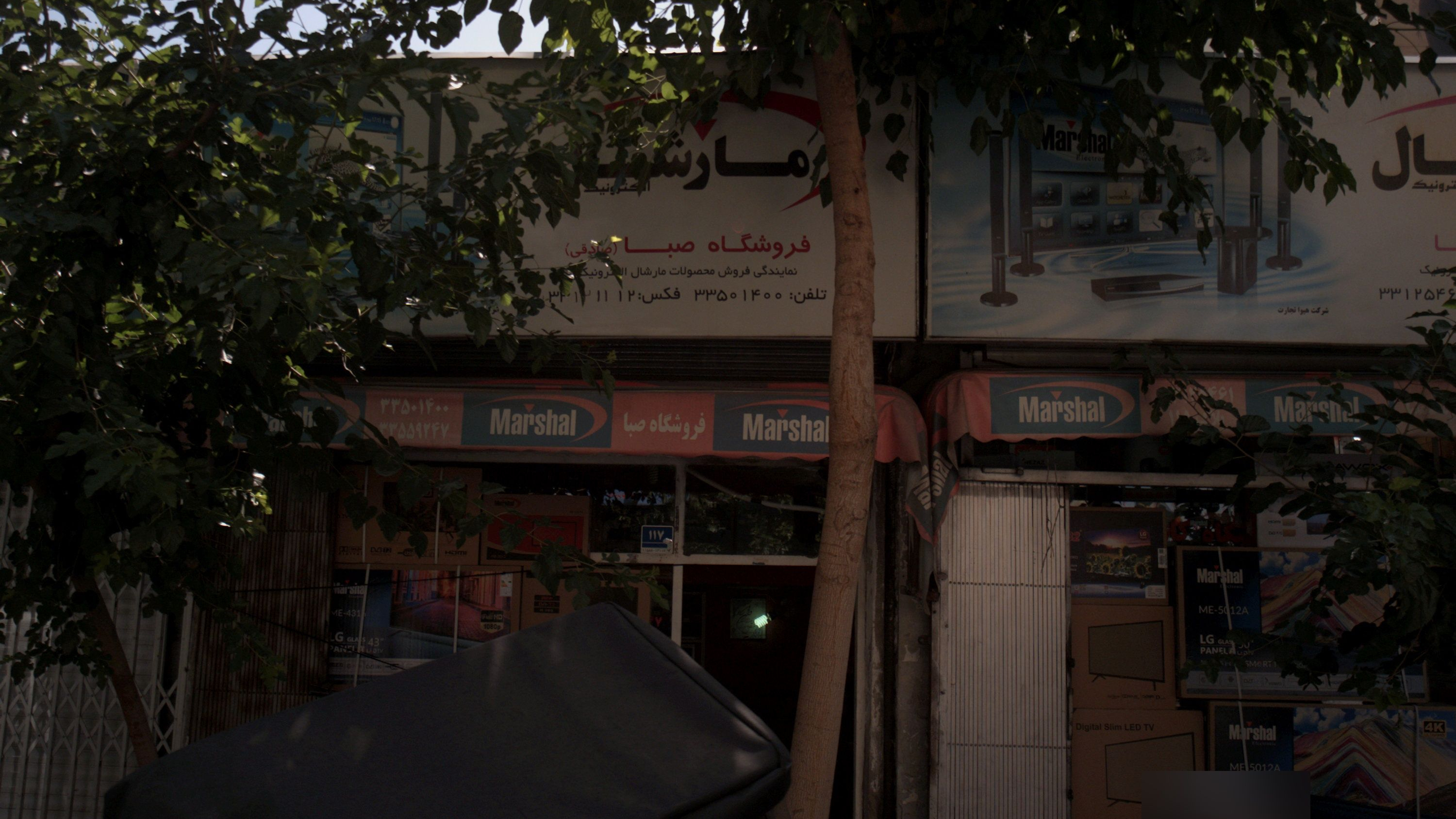 فروشگاه صبا