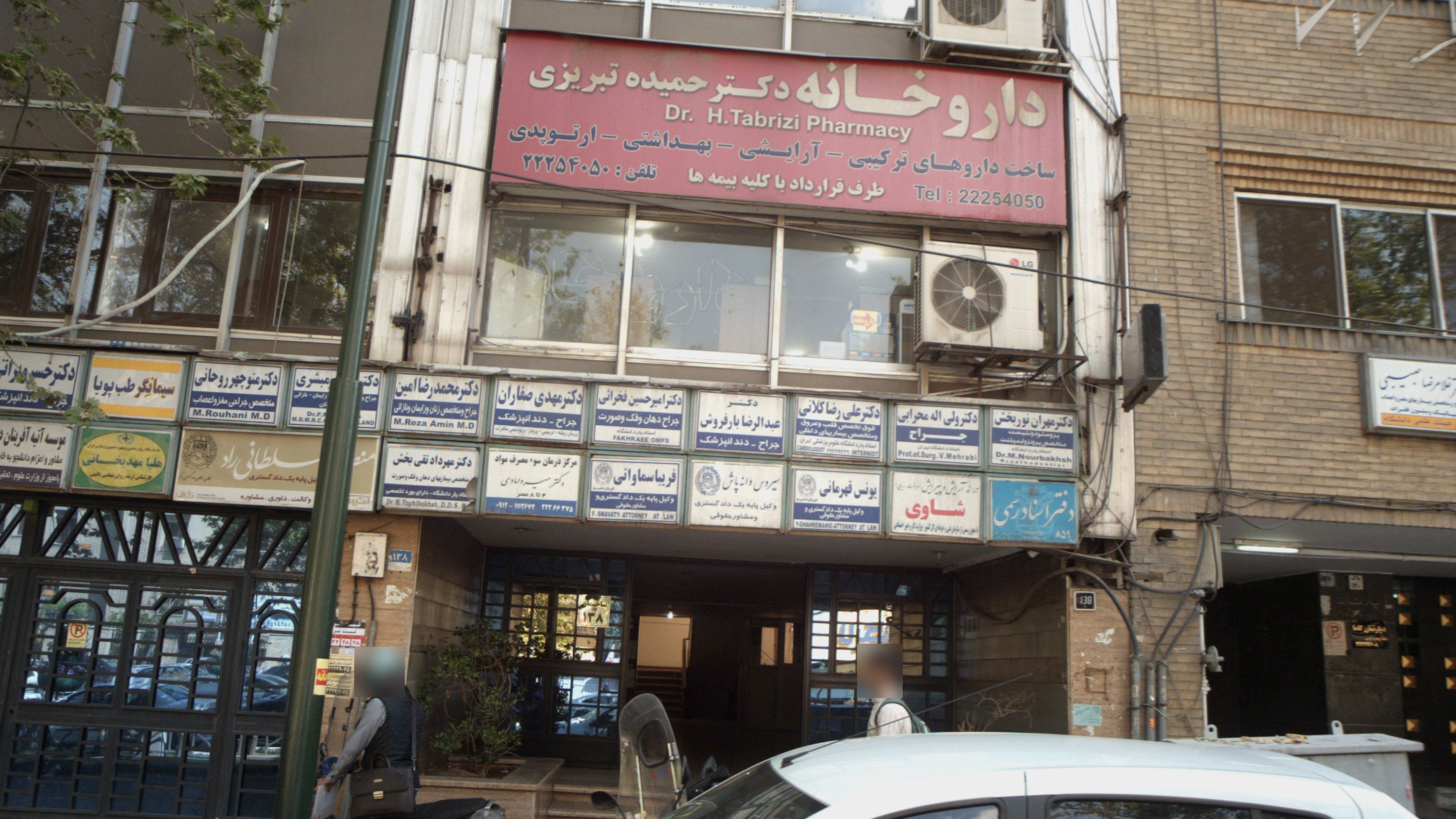دکتر عبدالرضا بارفروش