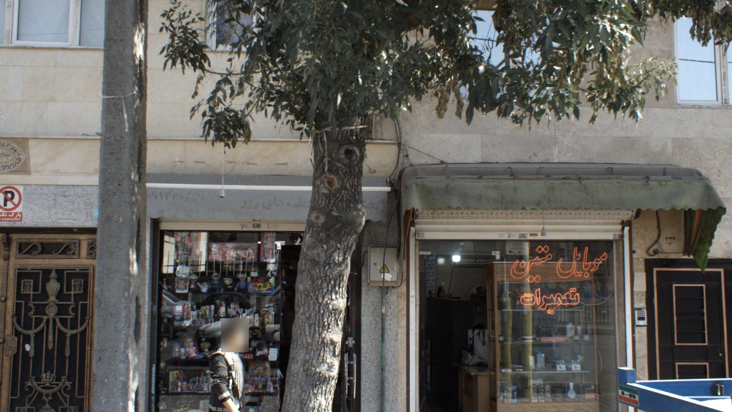 فروشگاه اسباب بازی