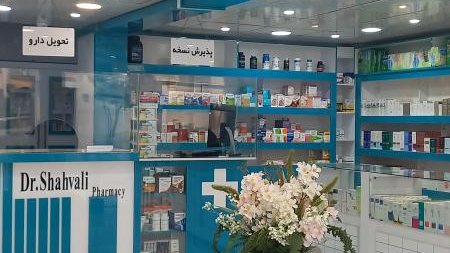 داروخانه دکترشاه‌ ولی